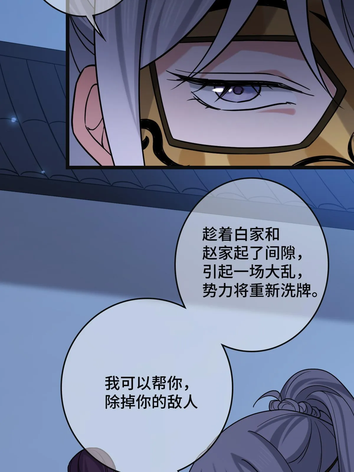 096 笼络人心 第51页