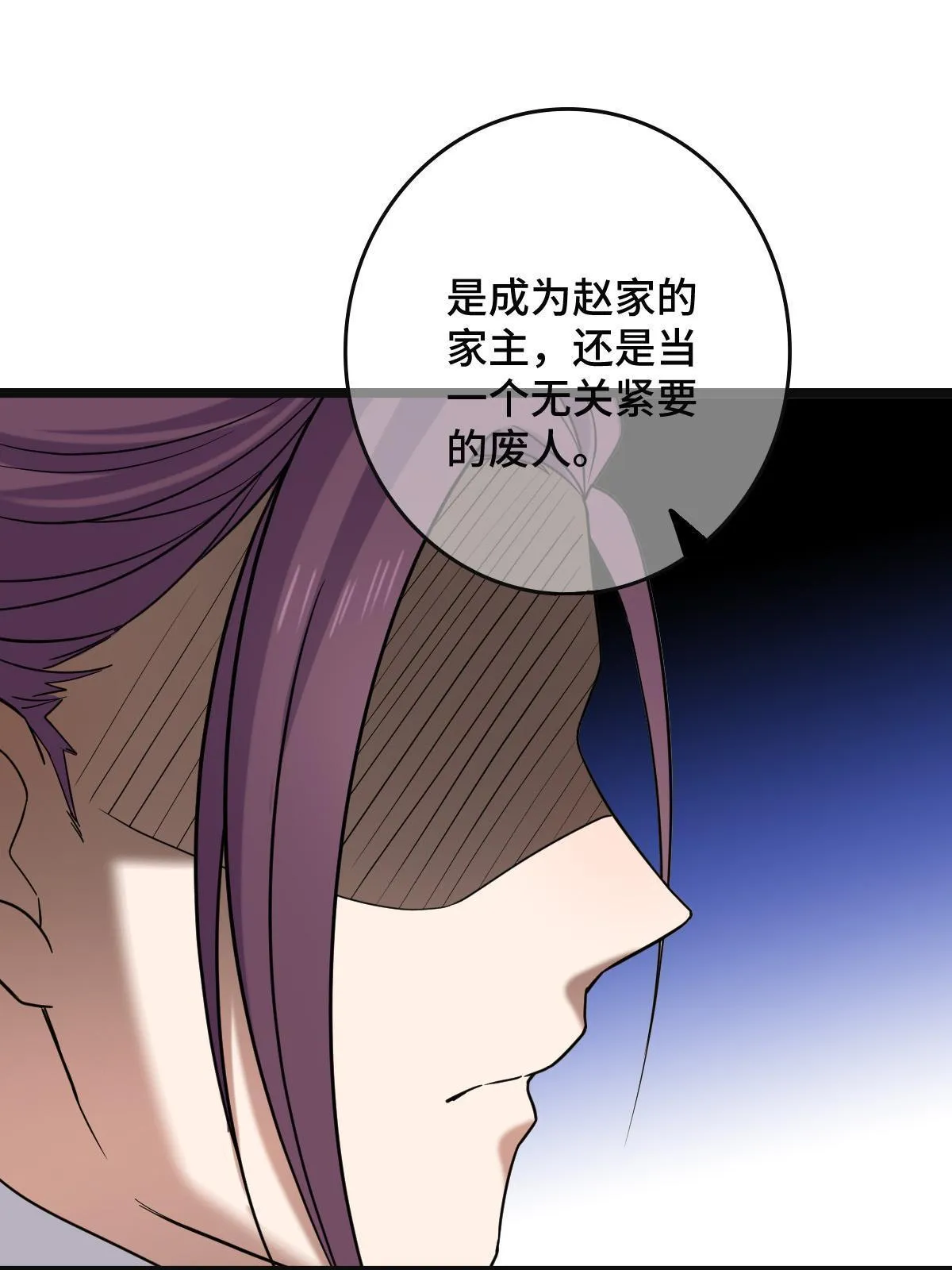 096 笼络人心 第55页
