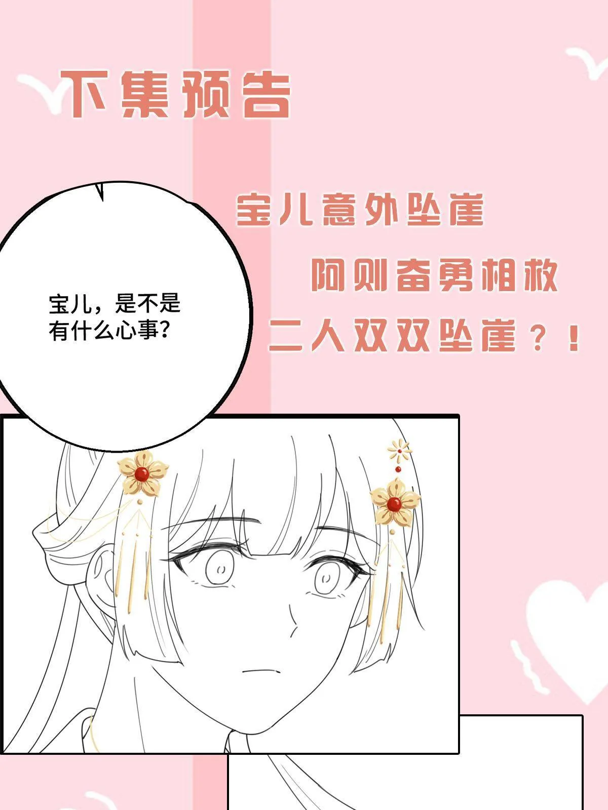 096 笼络人心 第58页