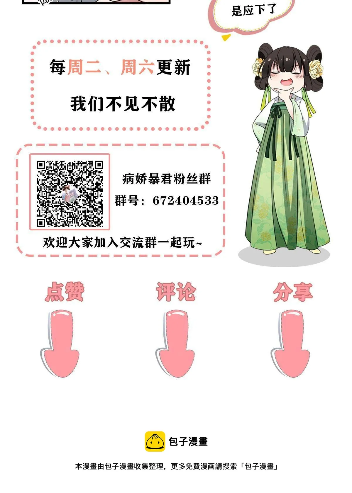 096 笼络人心 第62页