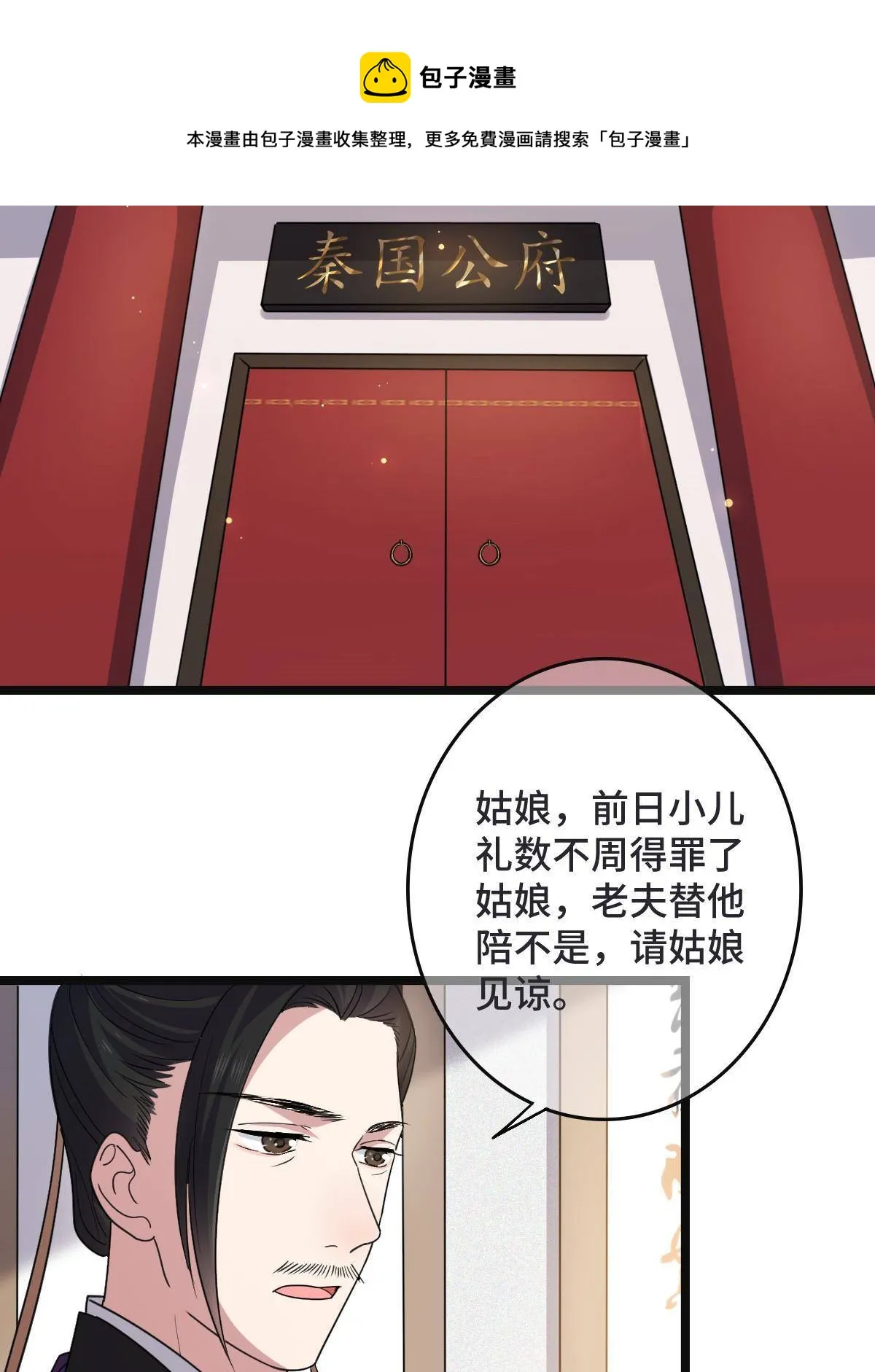 095 互为棋子 第5页