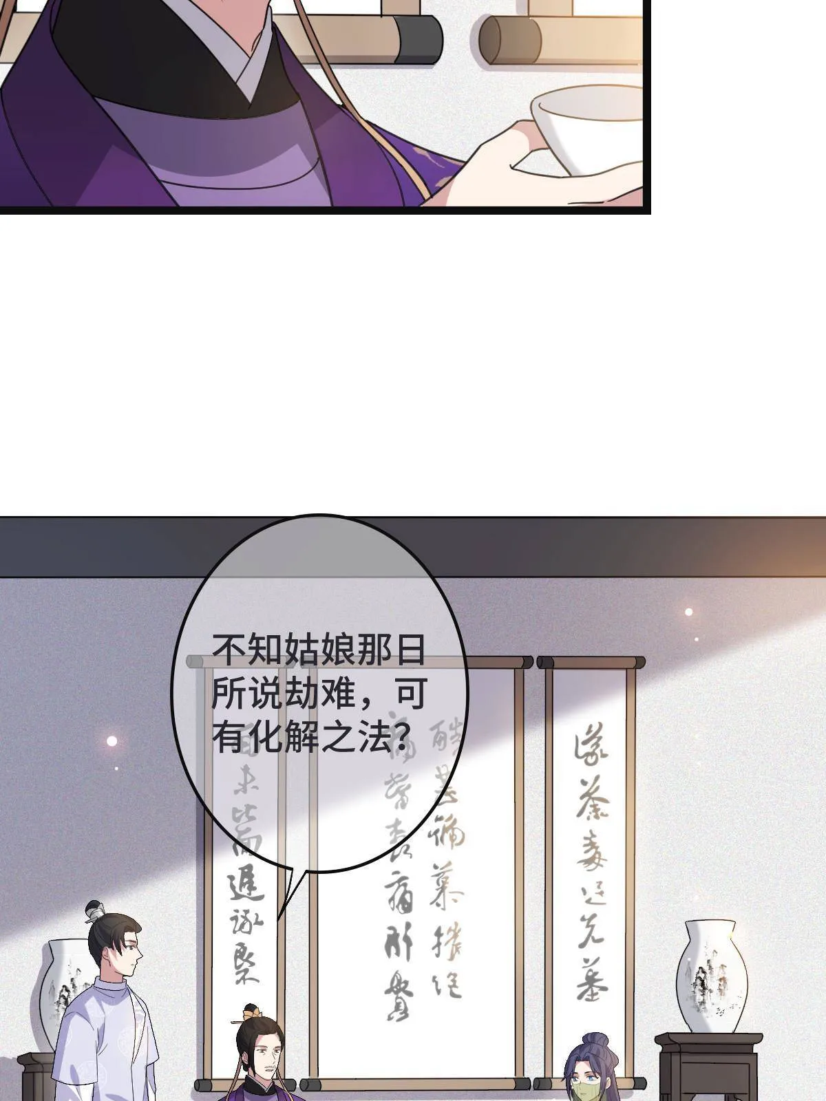 095 互为棋子 第6页