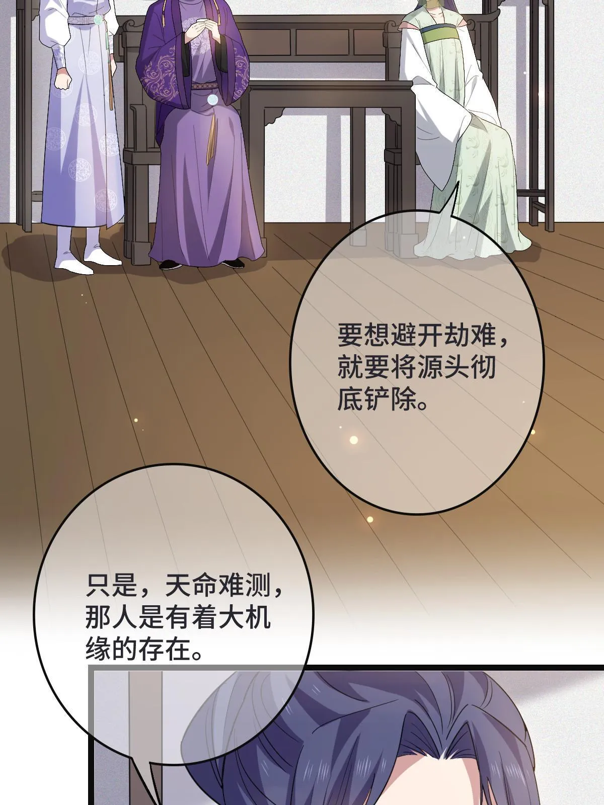 095 互为棋子 第7页