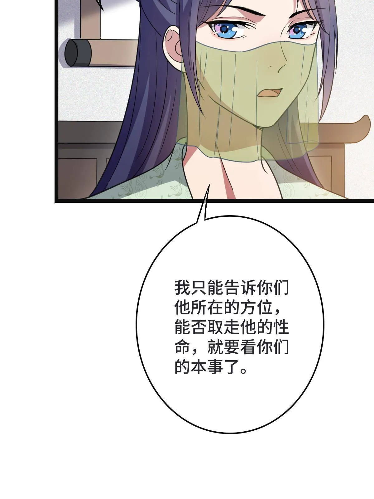095 互为棋子 第8页