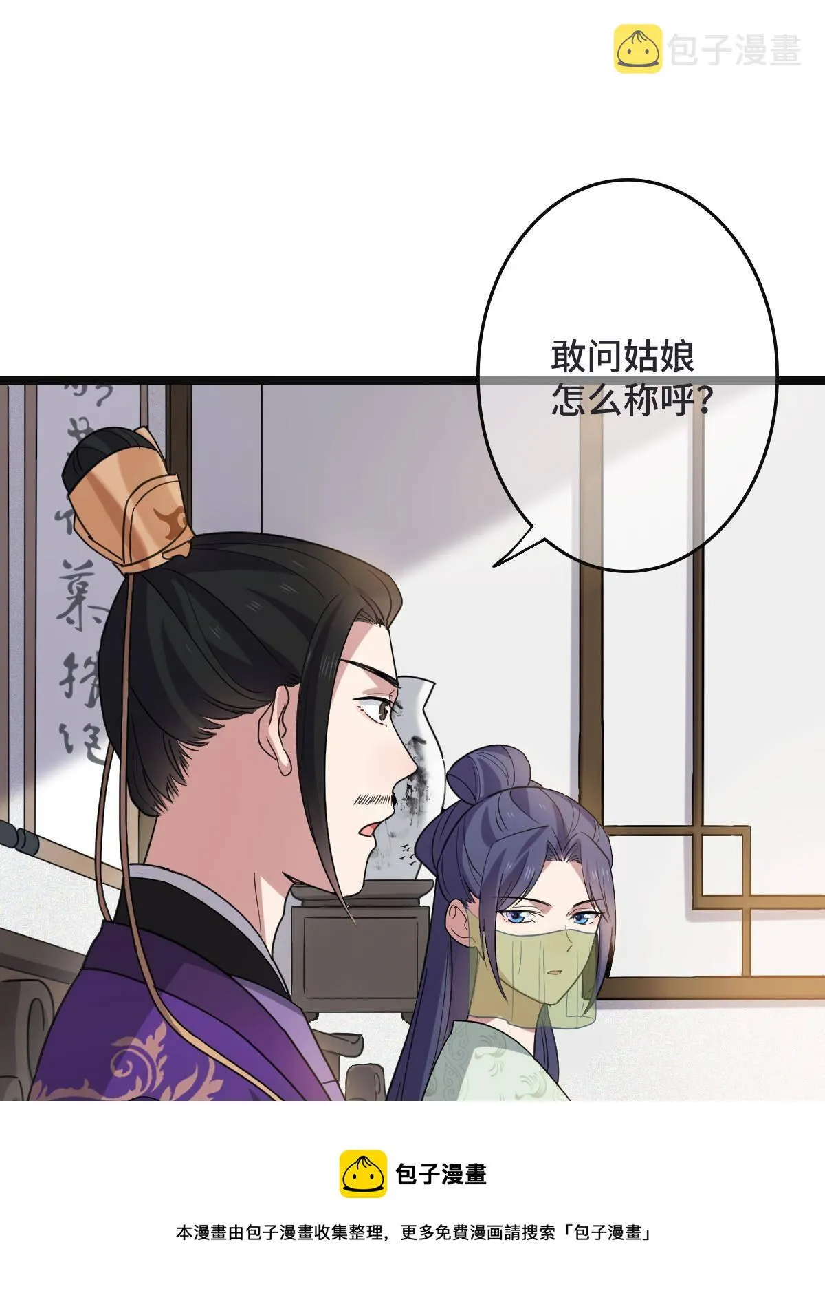 095 互为棋子 第9页