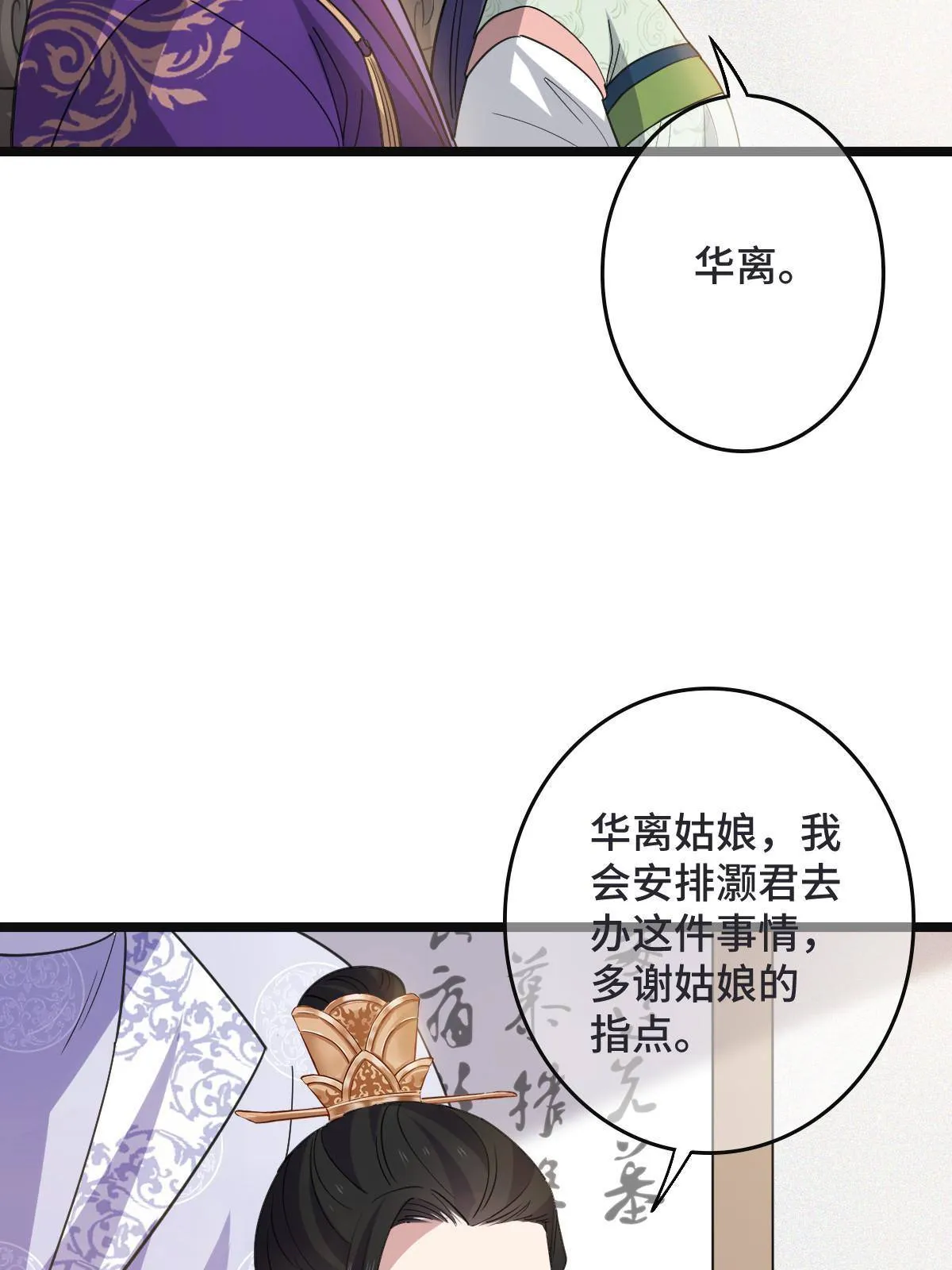 095 互为棋子 第10页