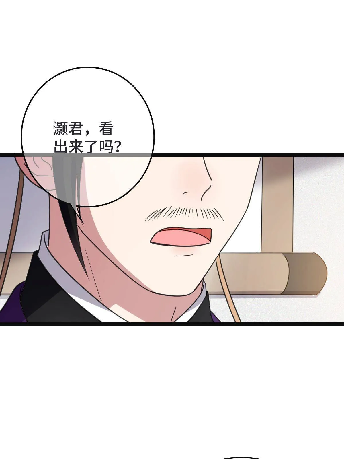 095 互为棋子 第16页