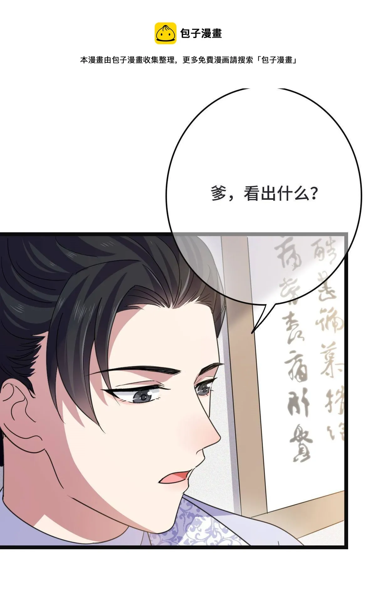 095 互为棋子 第17页