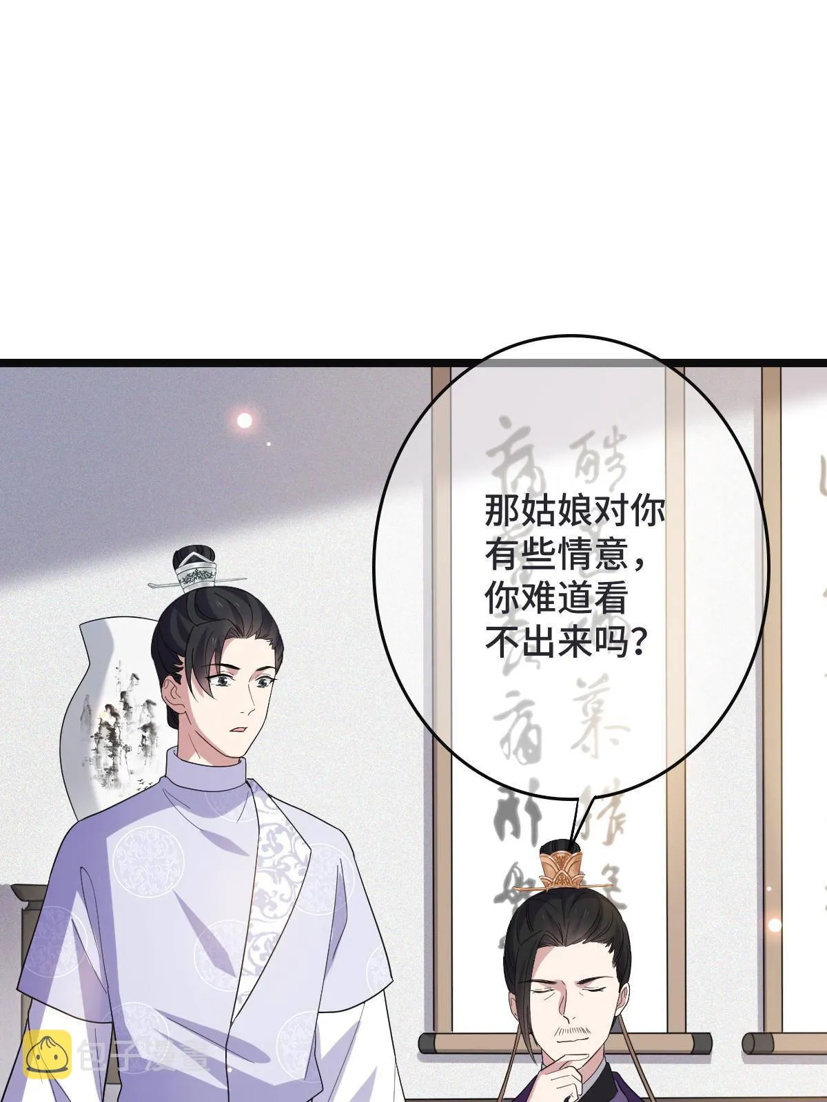 095 互为棋子 第18页