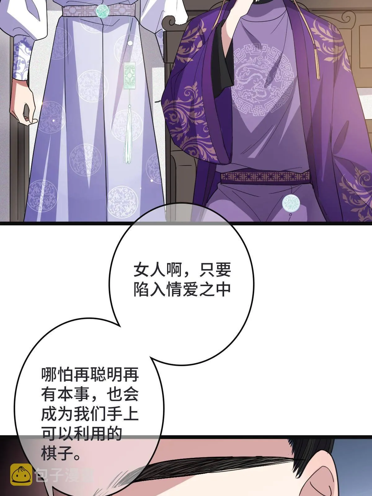 095 互为棋子 第19页