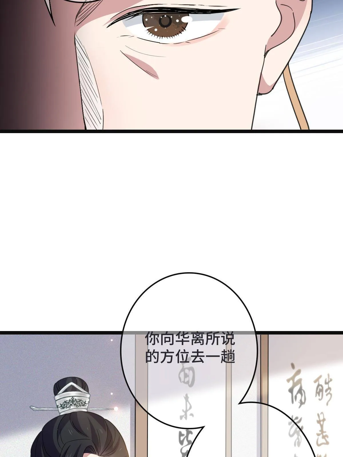 095 互为棋子 第20页
