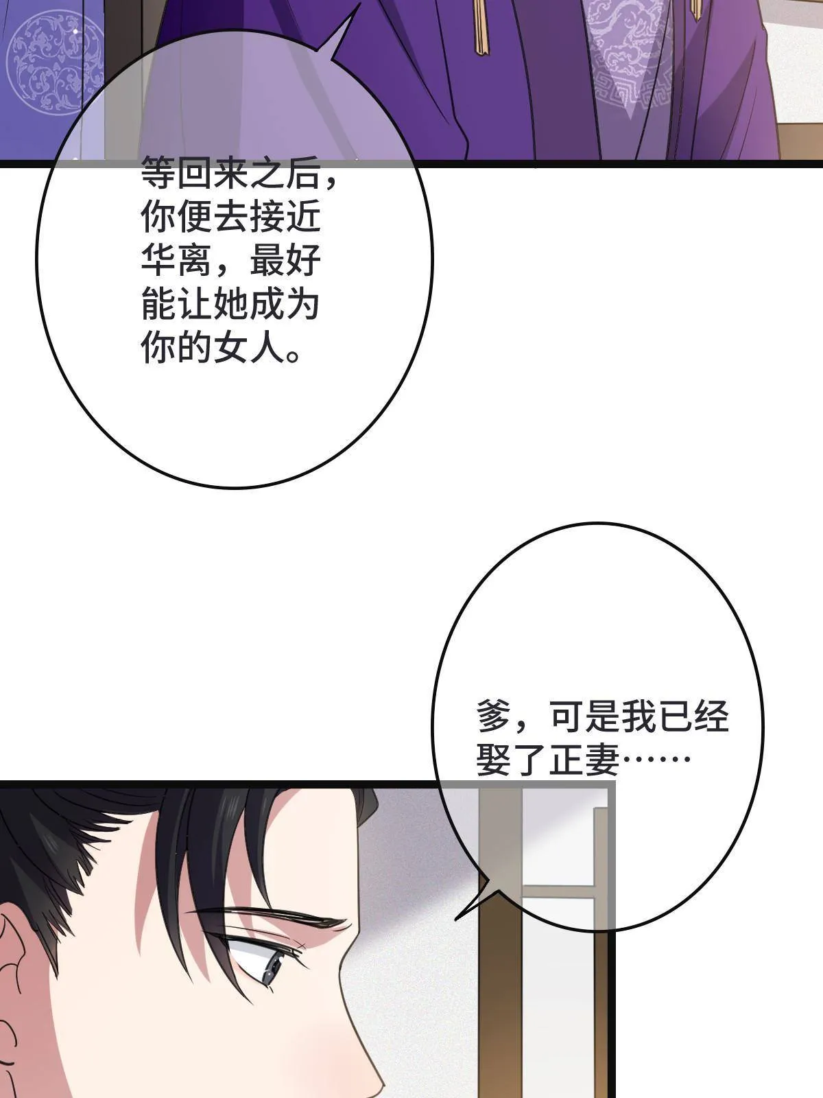 095 互为棋子 第22页