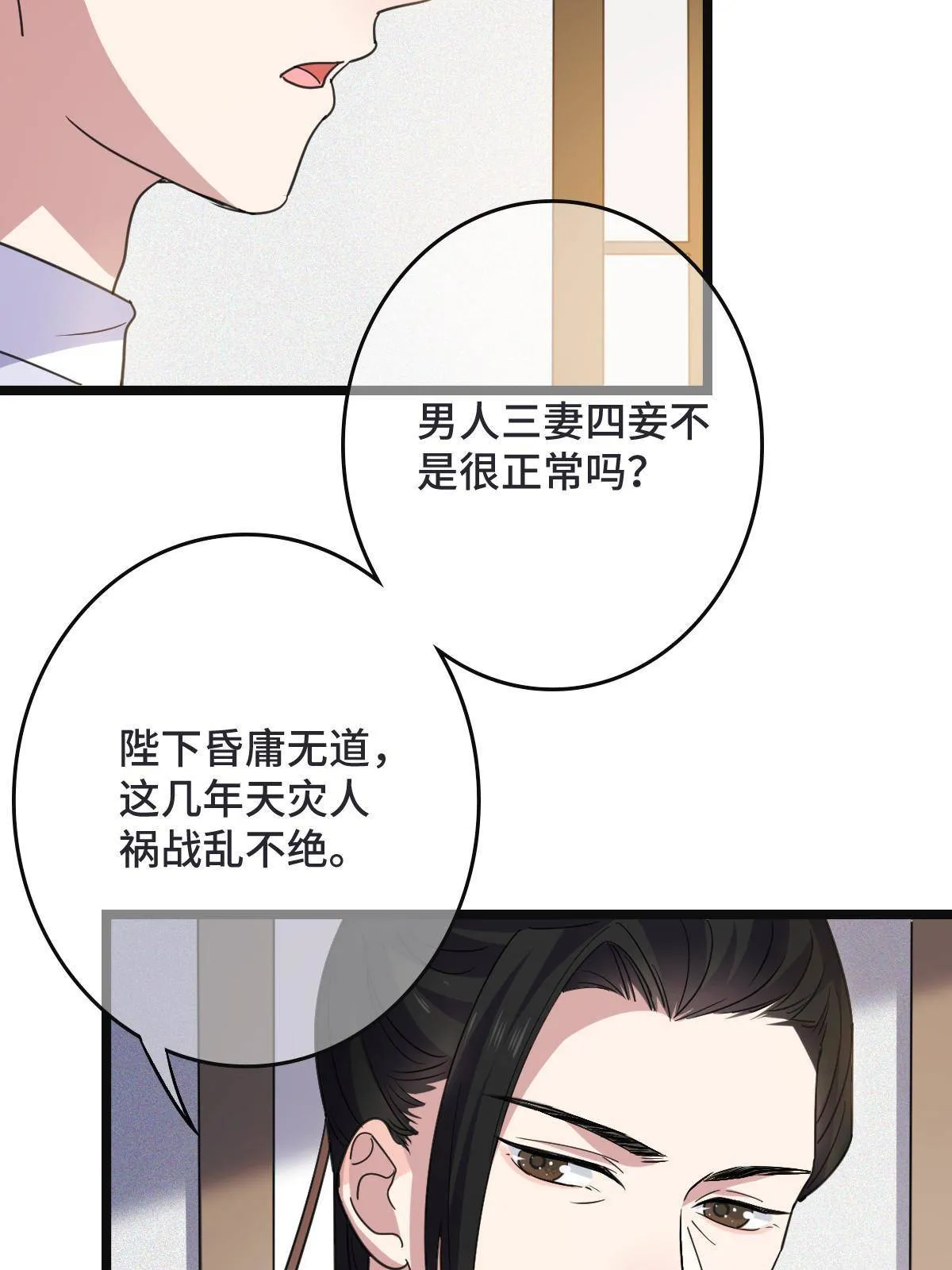 095 互为棋子 第23页