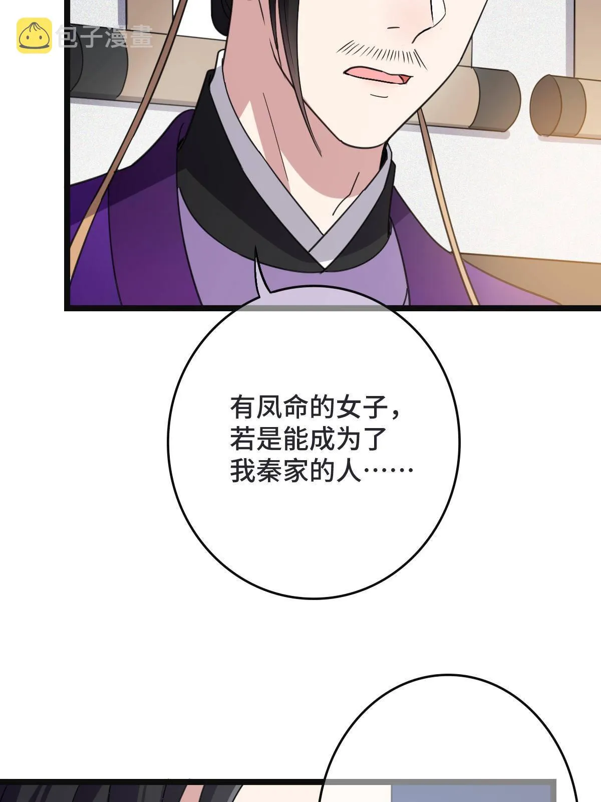 095 互为棋子 第24页