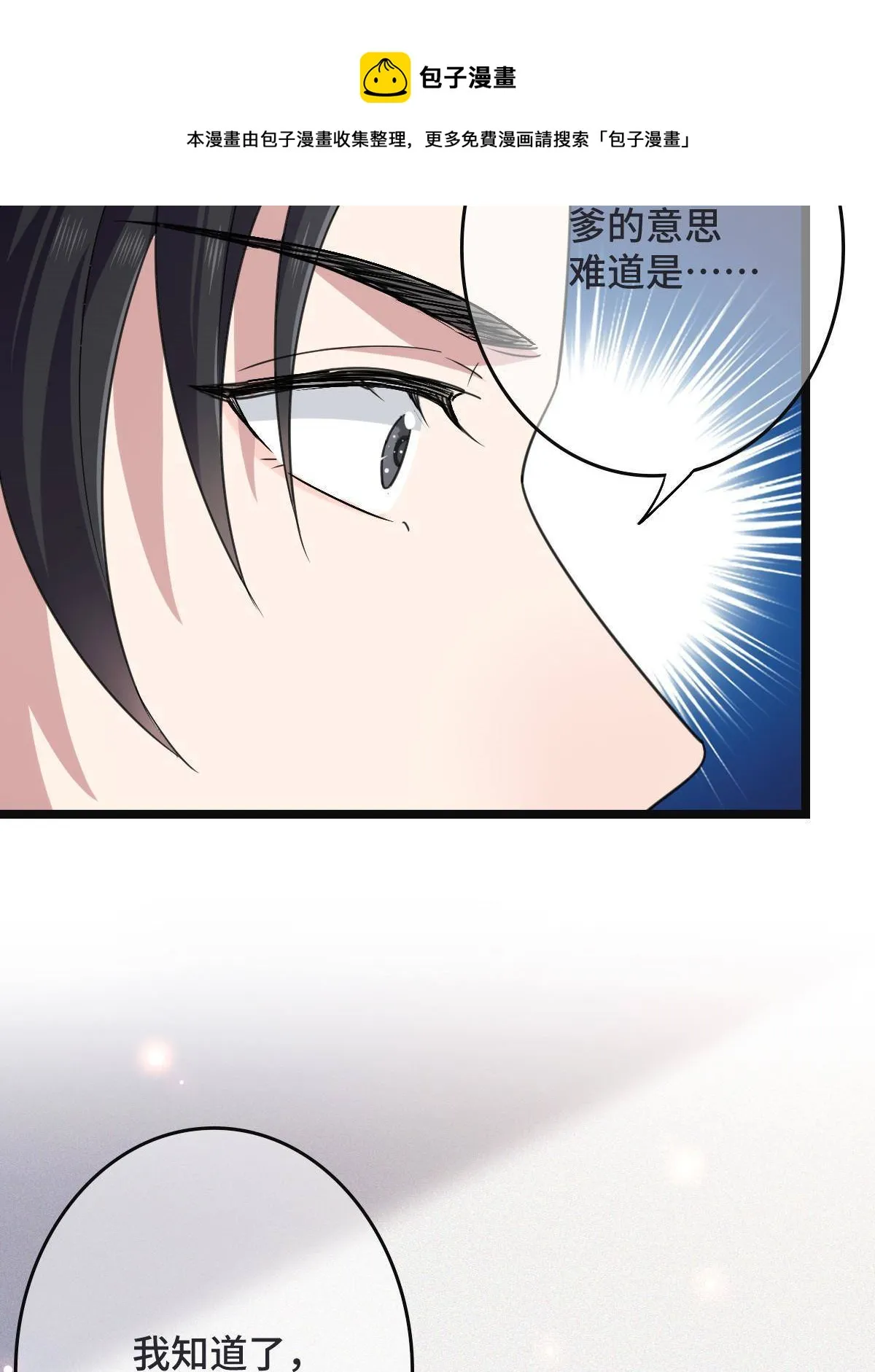 095 互为棋子 第25页