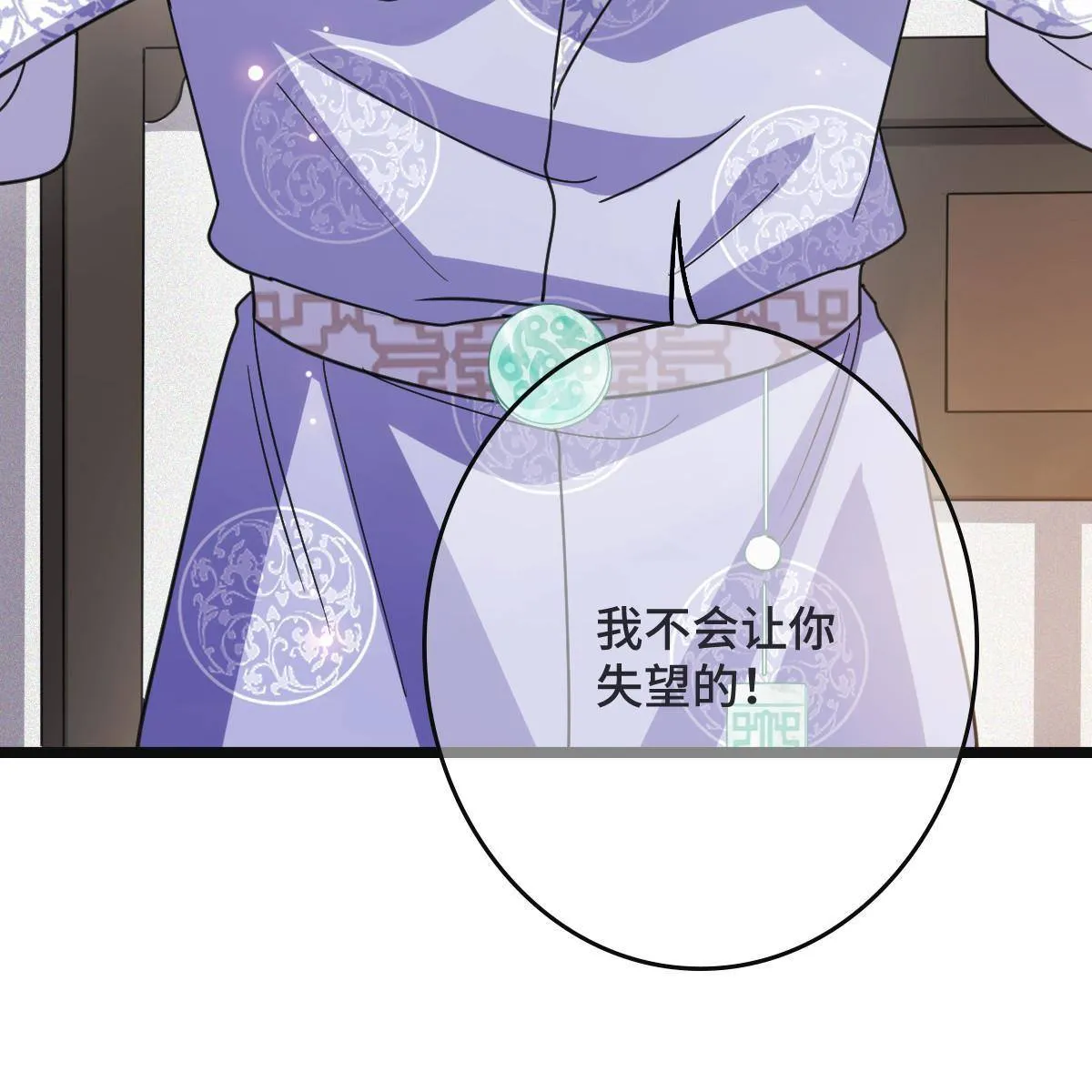 095 互为棋子 第27页