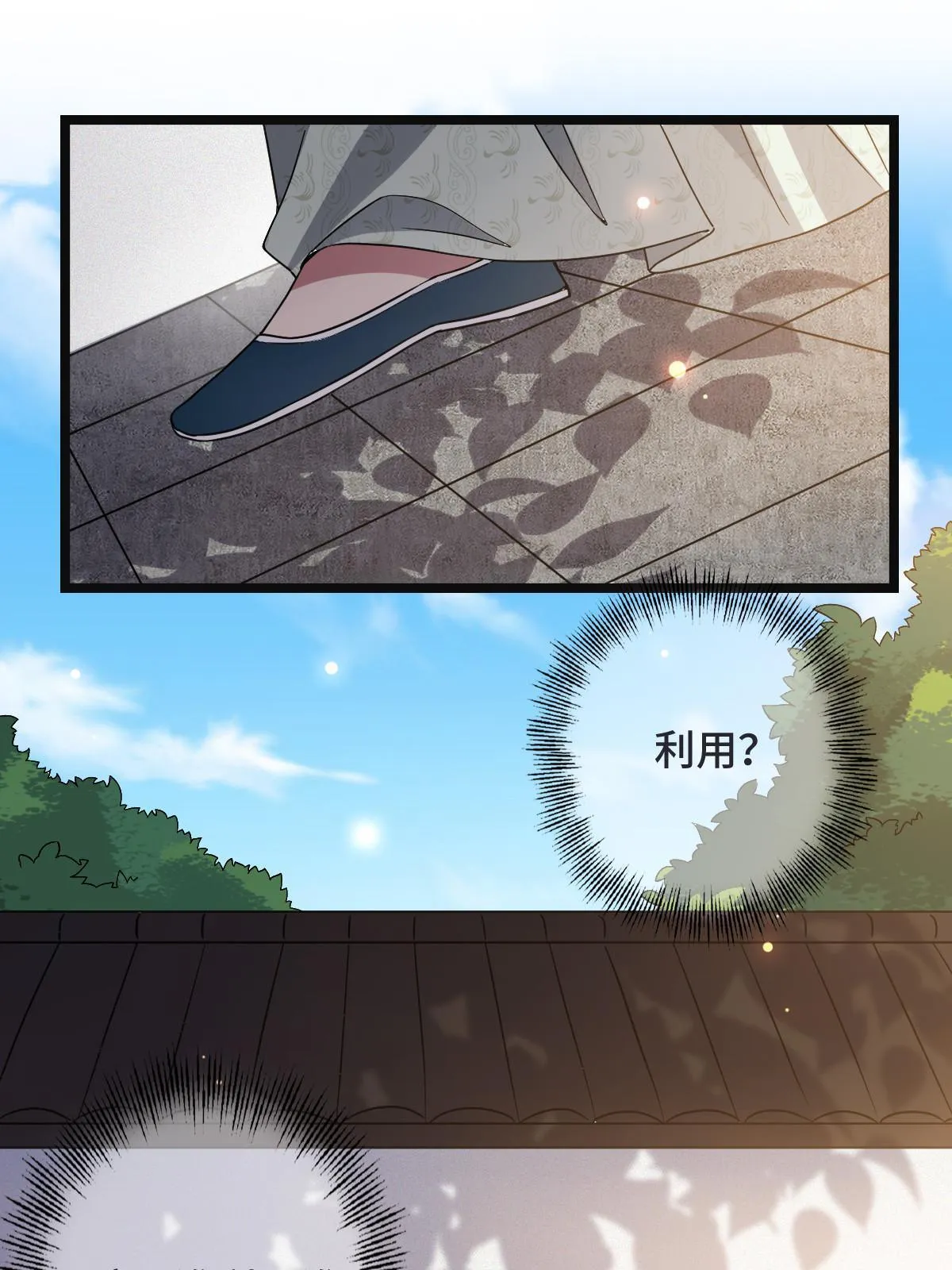 095 互为棋子 第28页