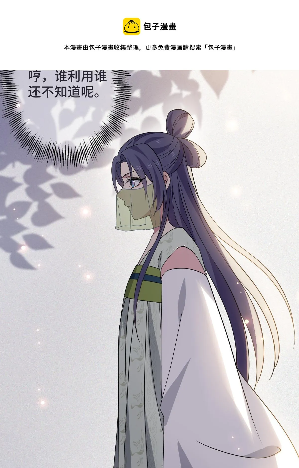 095 互为棋子 第29页