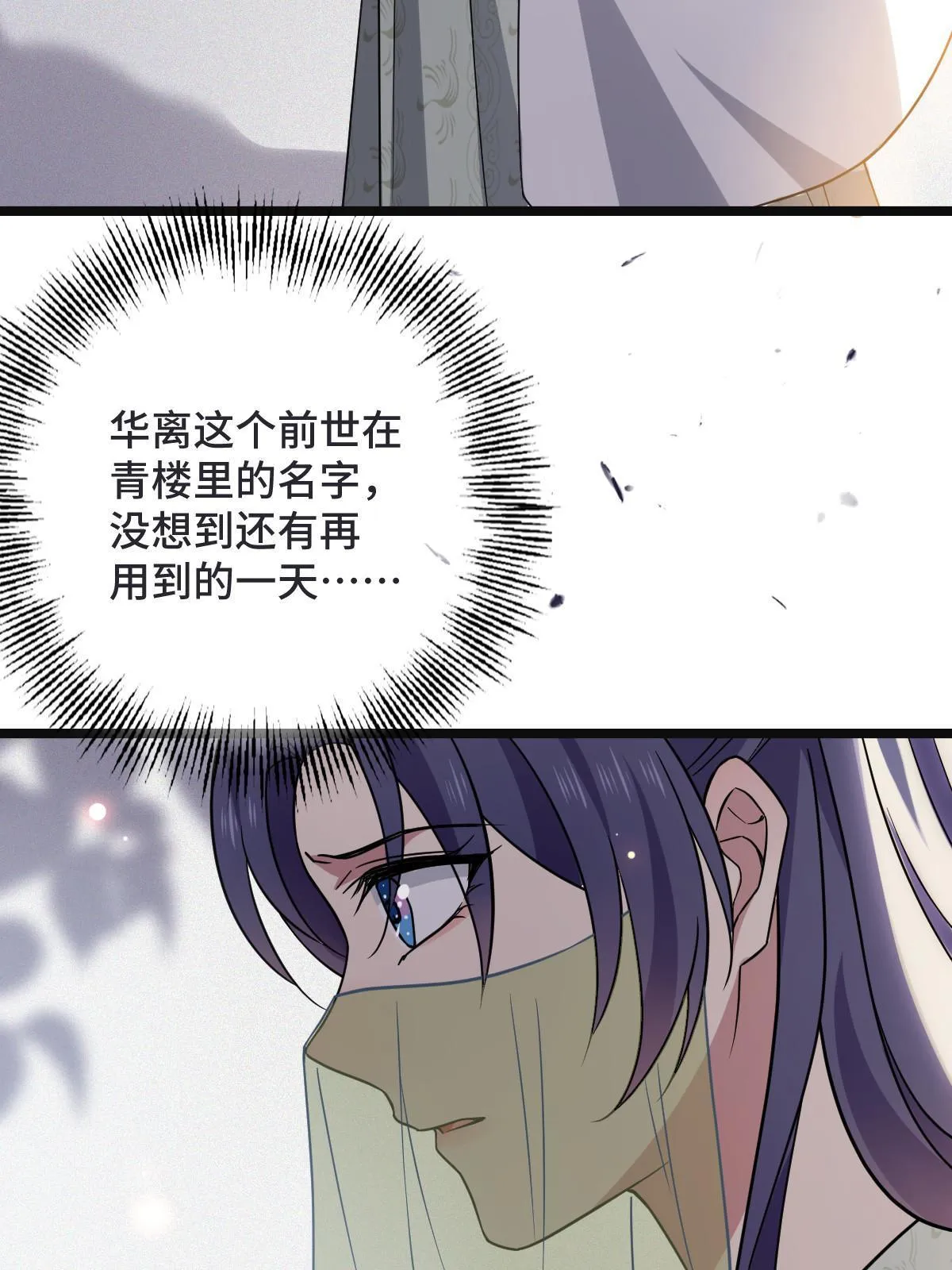 095 互为棋子 第30页