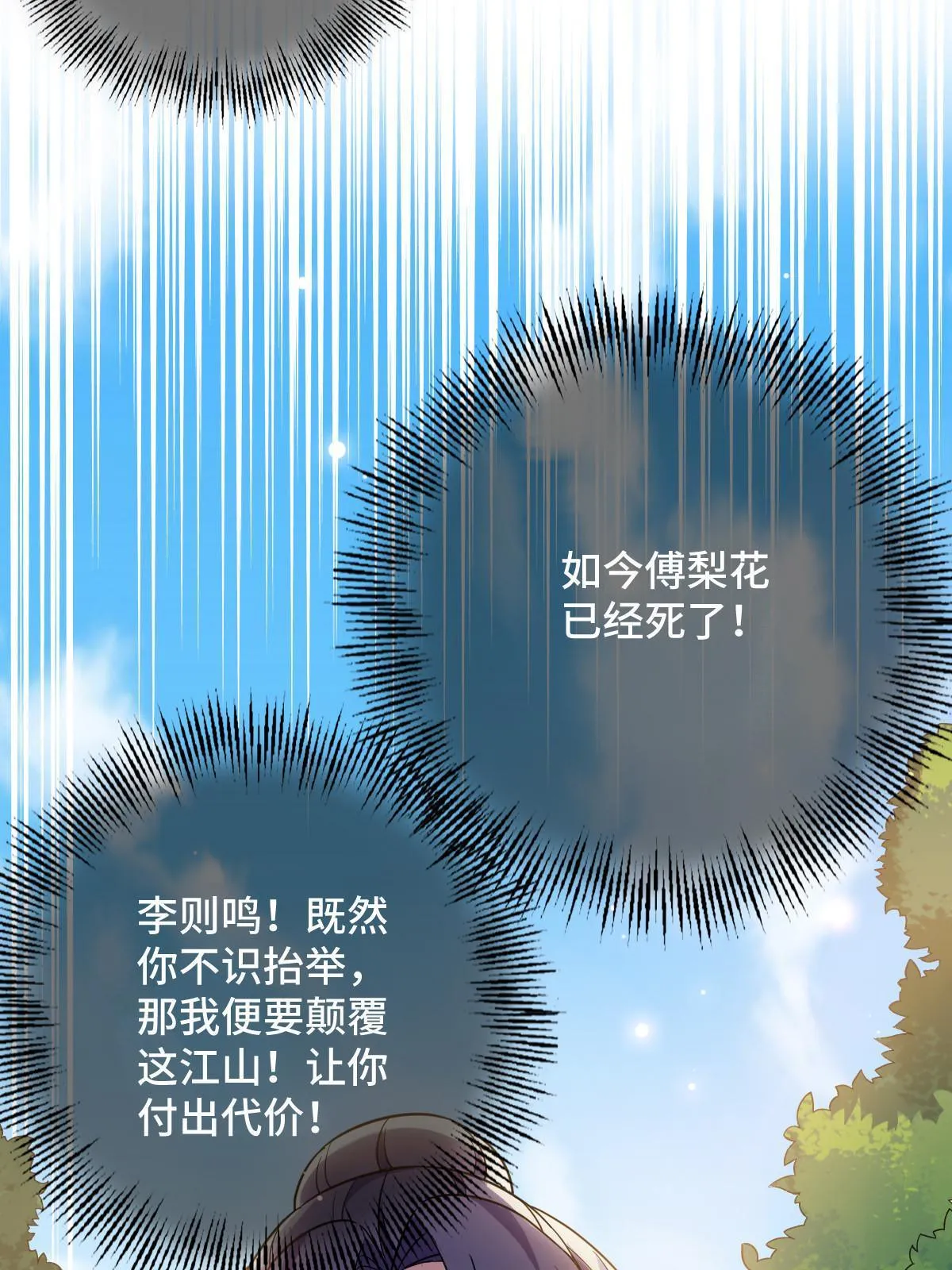 095 互为棋子 第36页