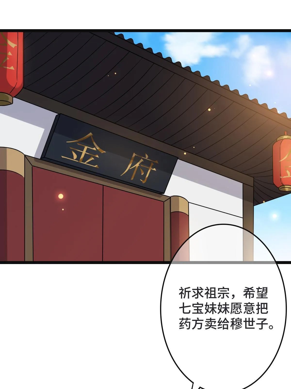 095 互为棋子 第40页