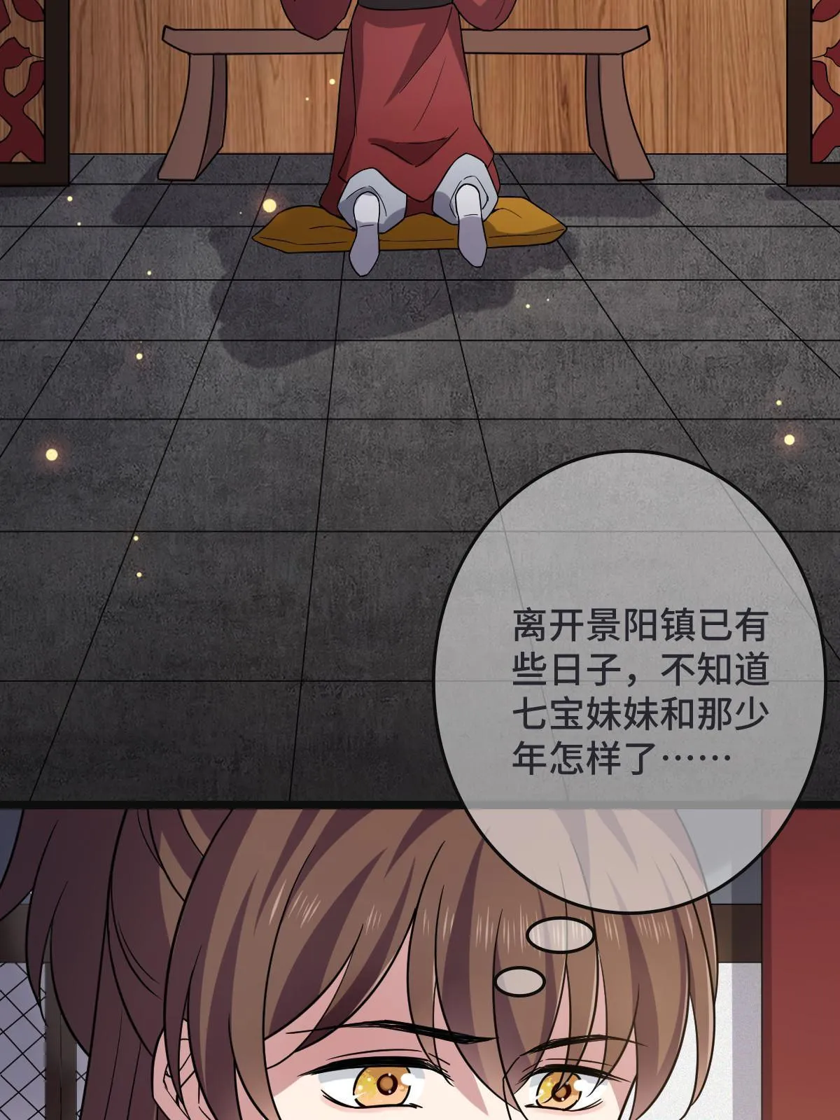 095 互为棋子 第43页