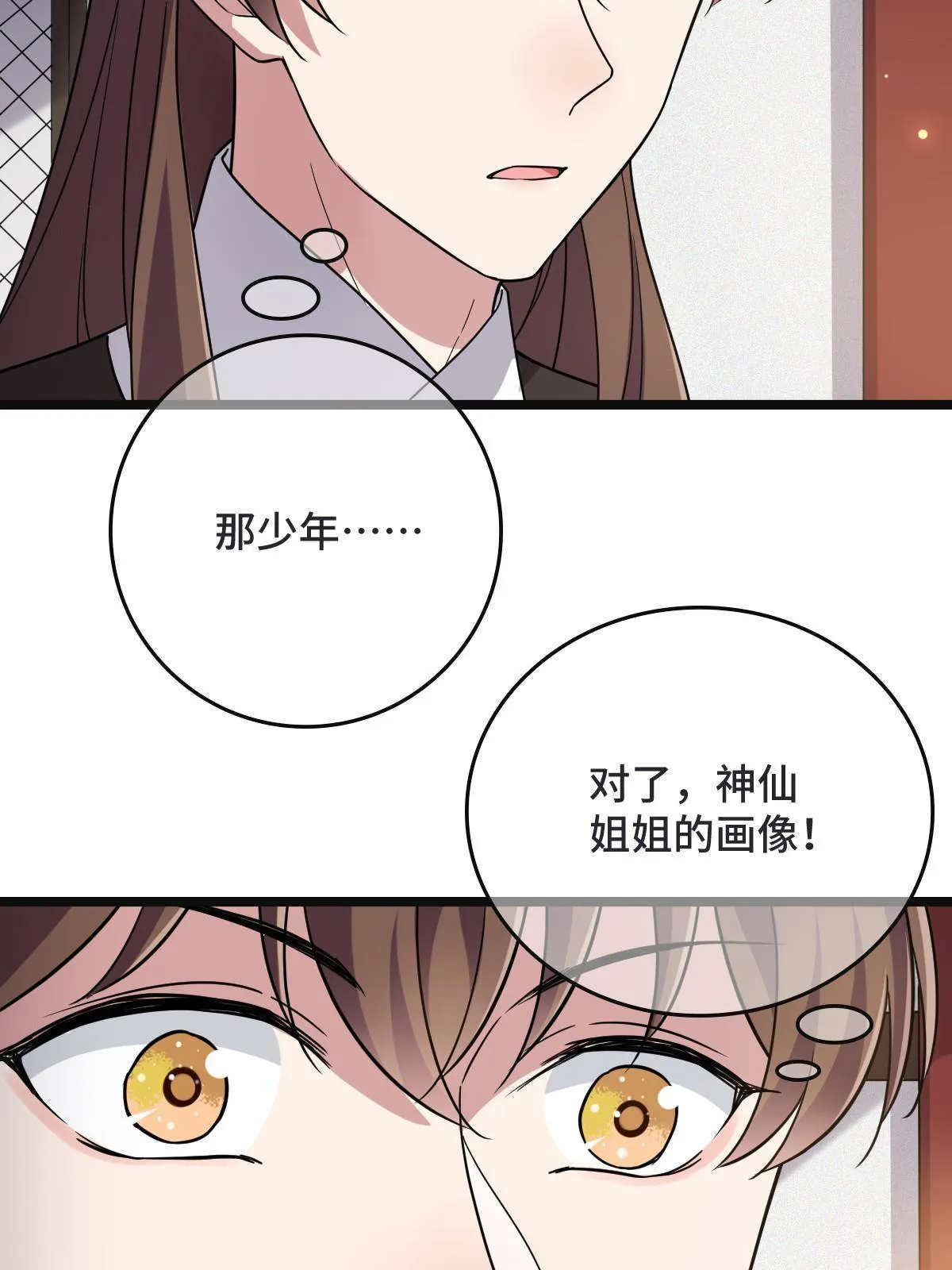 095 互为棋子 第44页