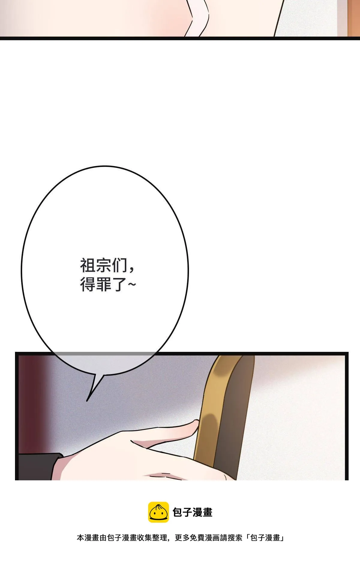095 互为棋子 第45页