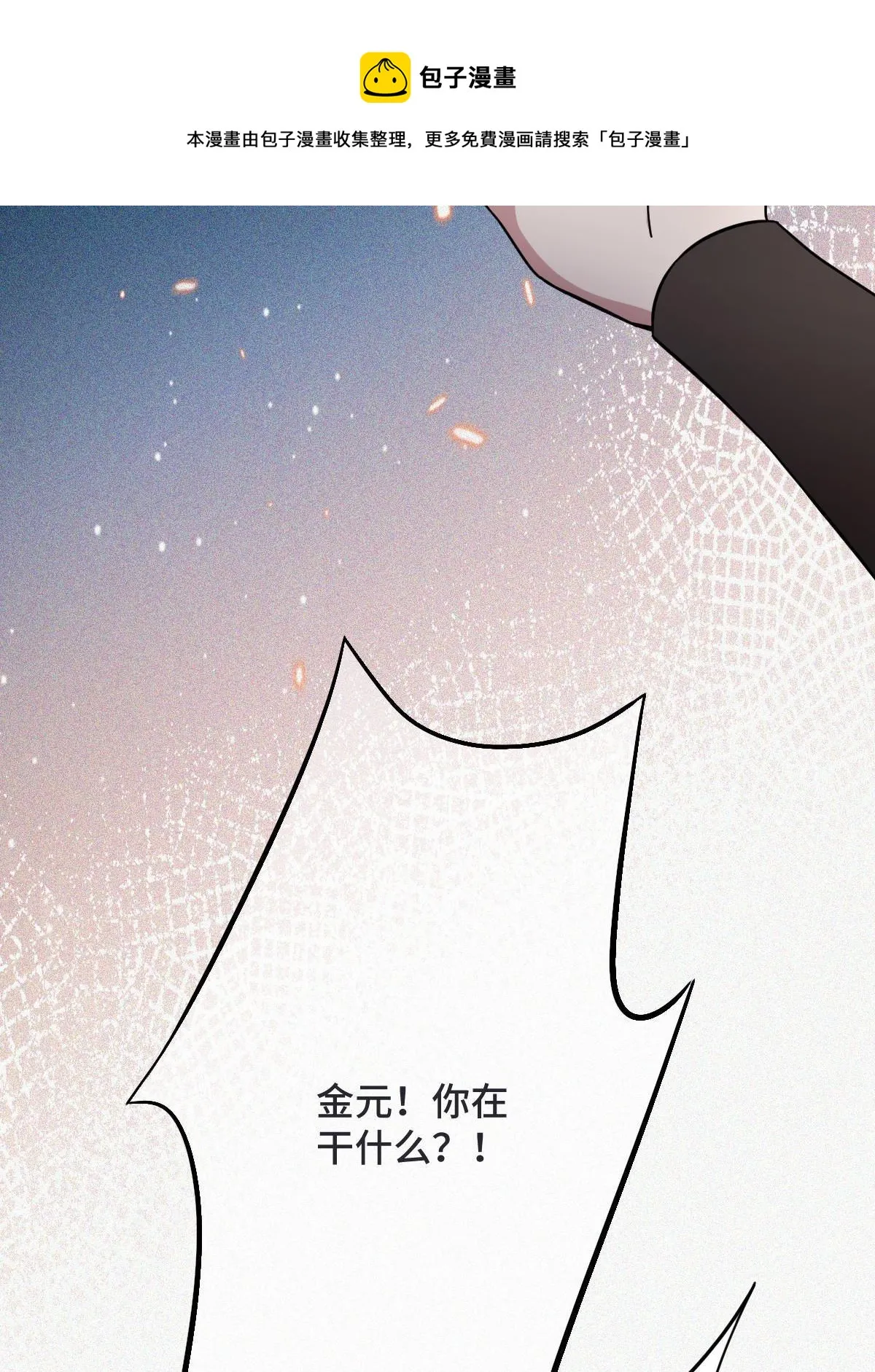 095 互为棋子 第49页