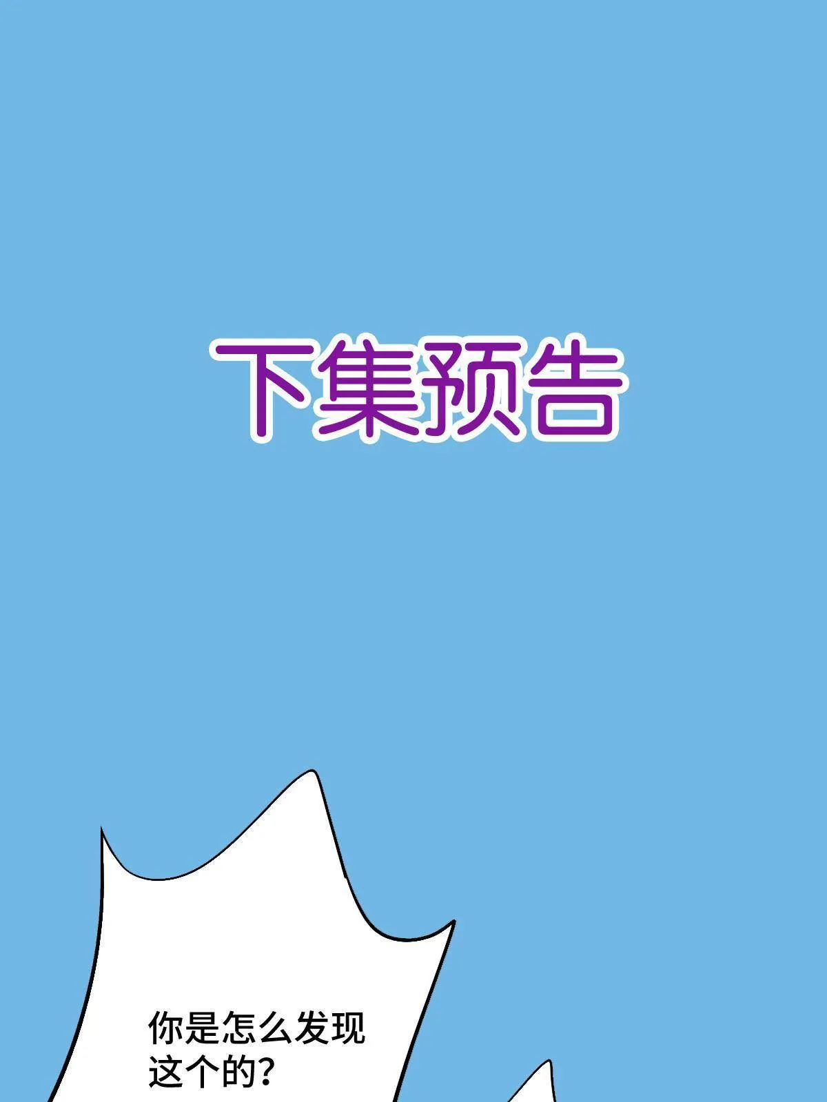 095 互为棋子 第52页