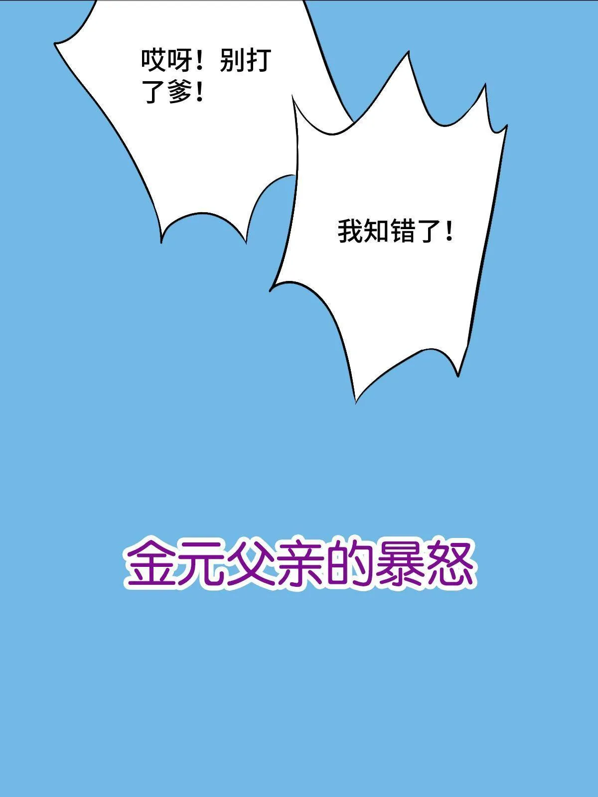 095 互为棋子 第54页