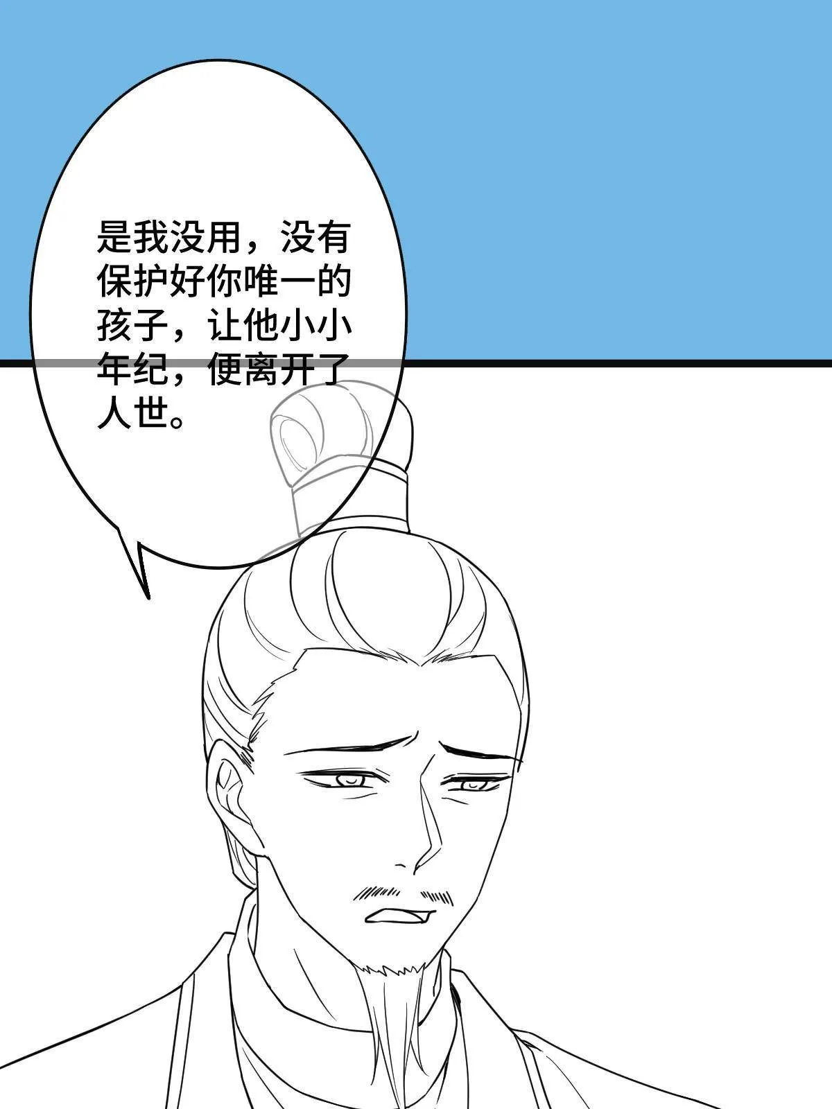 095 互为棋子 第55页