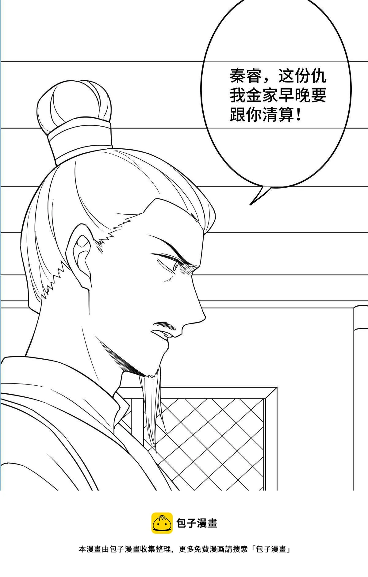 095 互为棋子 第57页