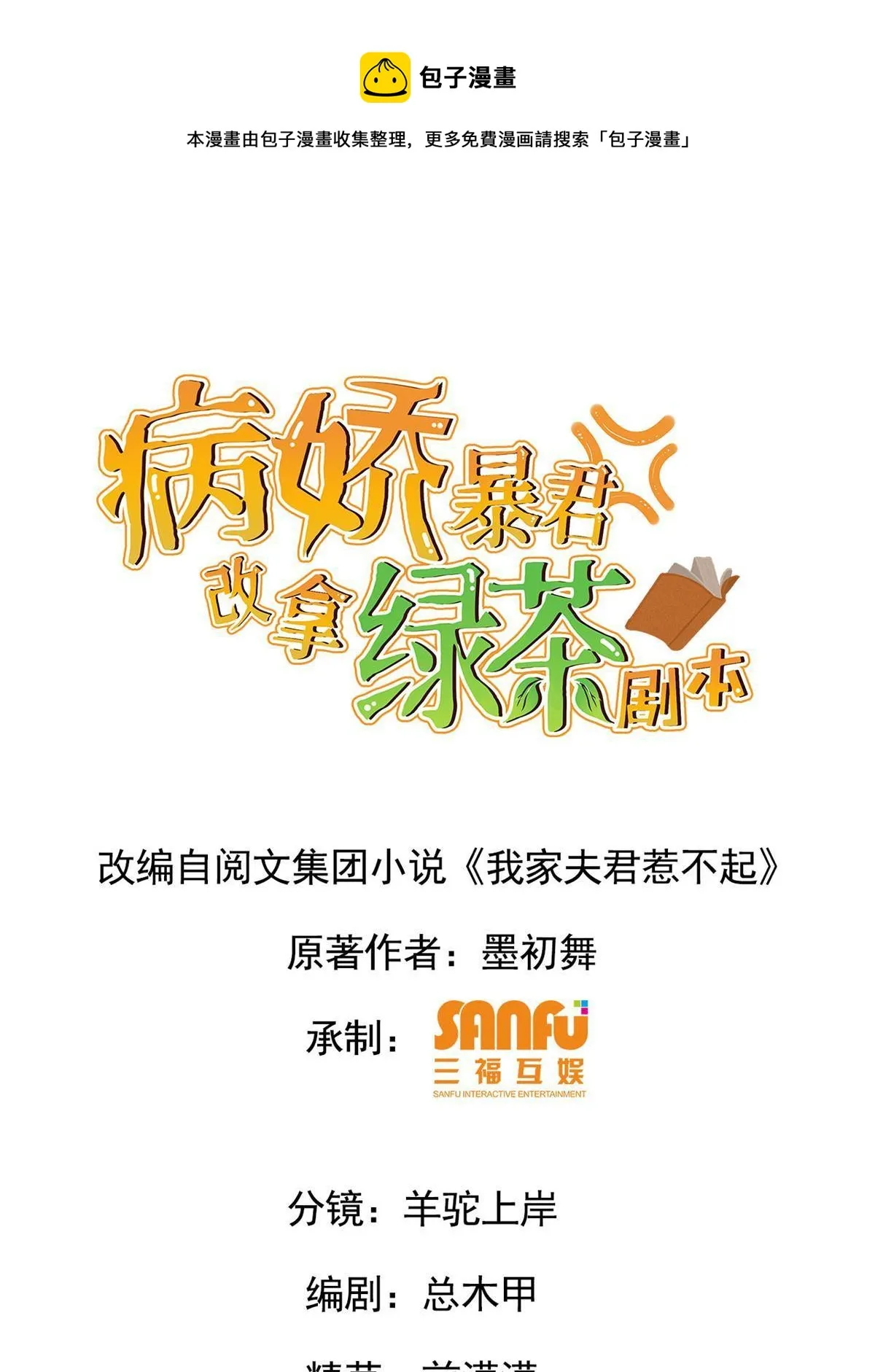 094 斩尽杀绝 第1页