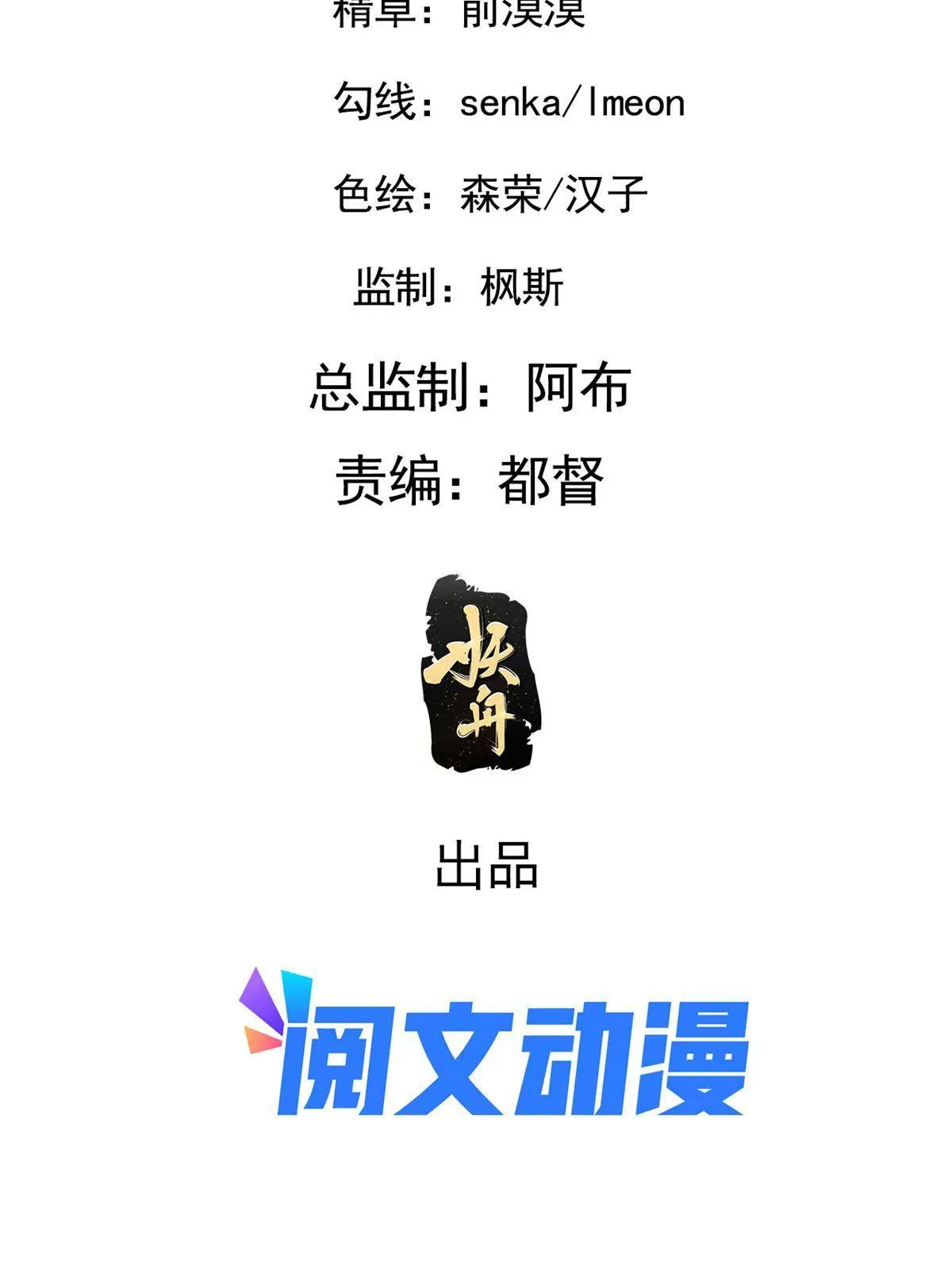 094 斩尽杀绝 第2页