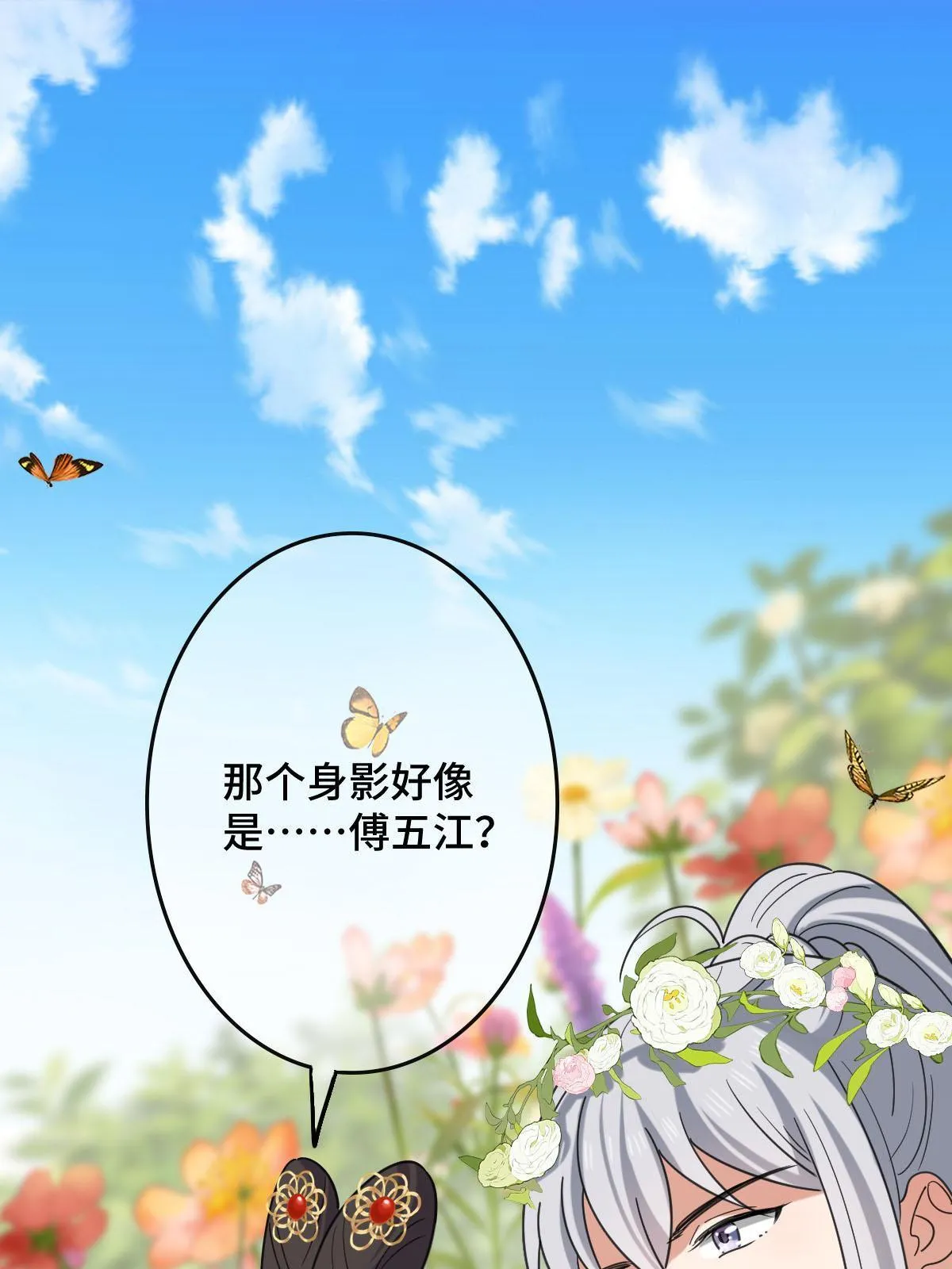 094 斩尽杀绝 第4页