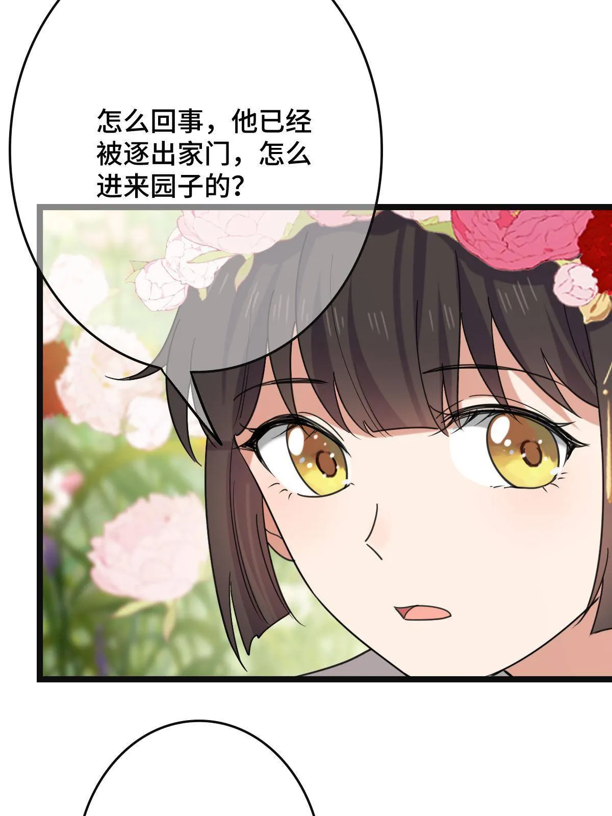 094 斩尽杀绝 第6页