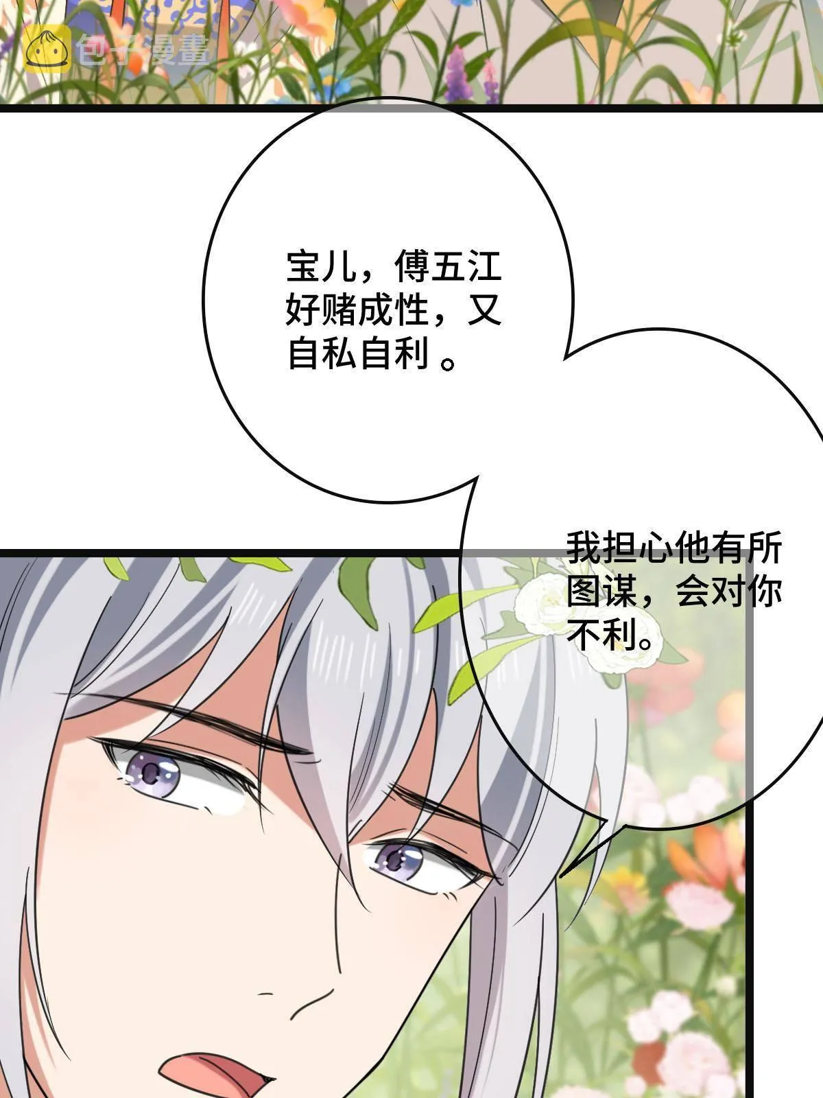094 斩尽杀绝 第8页
