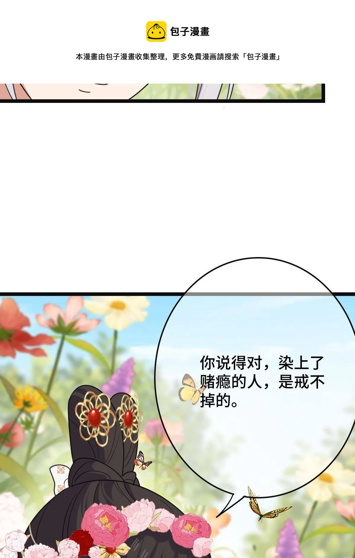 094 斩尽杀绝 第9页