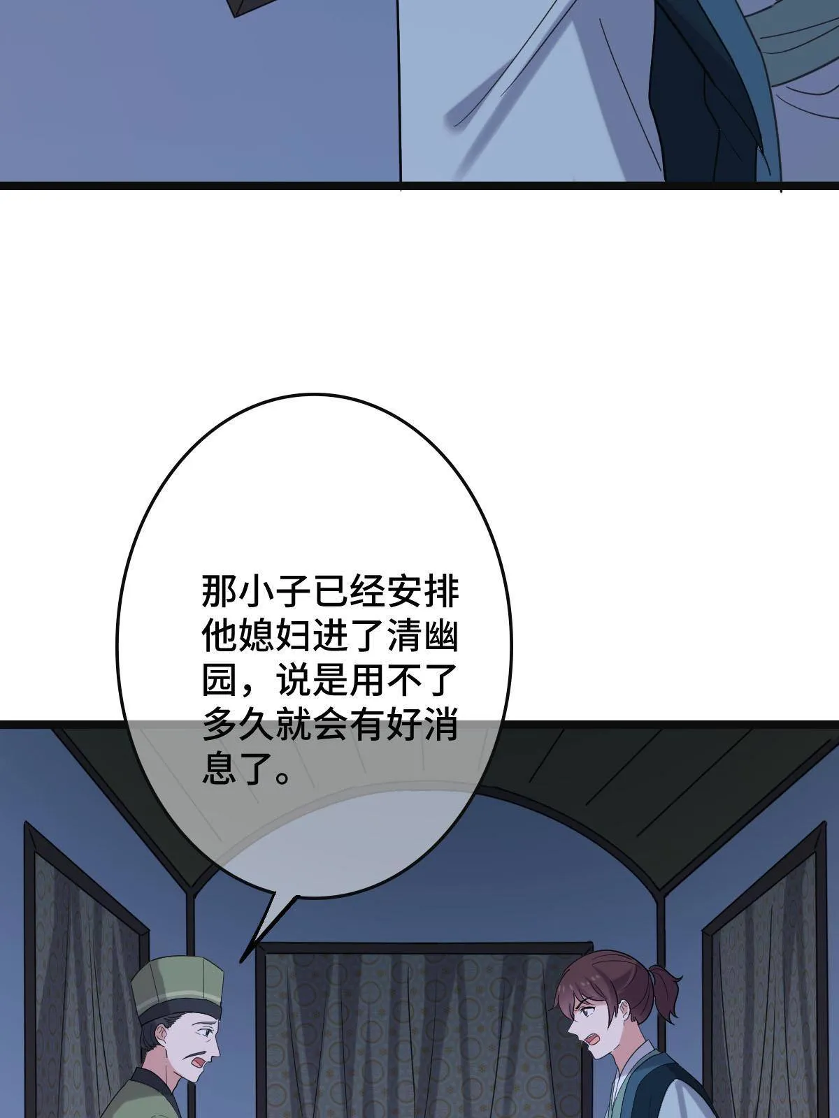 094 斩尽杀绝 第20页