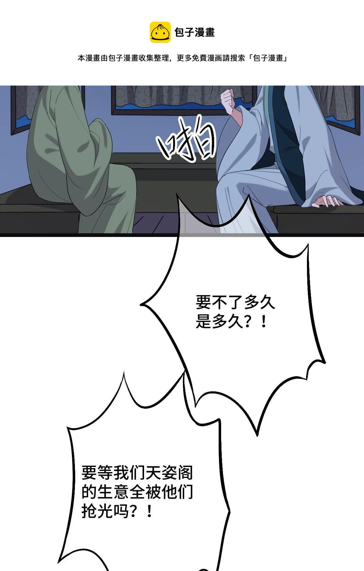 094 斩尽杀绝 第21页