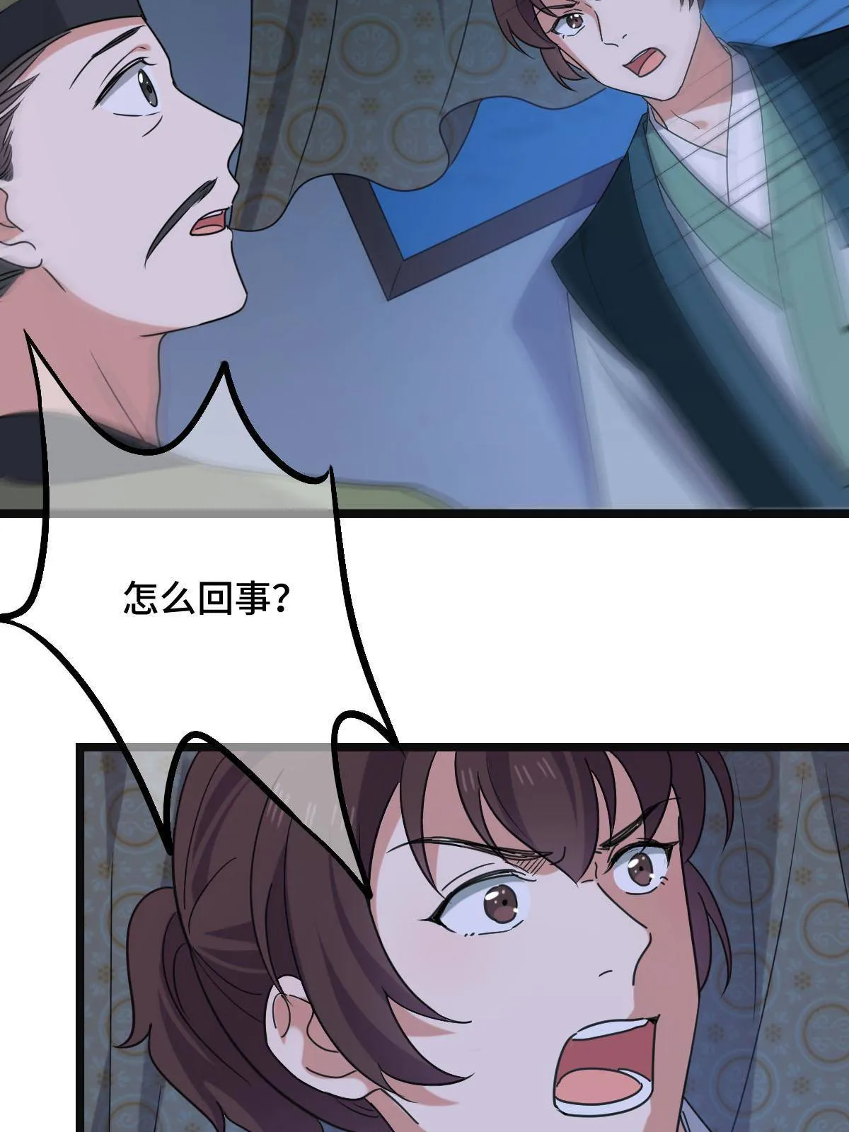 094 斩尽杀绝 第23页