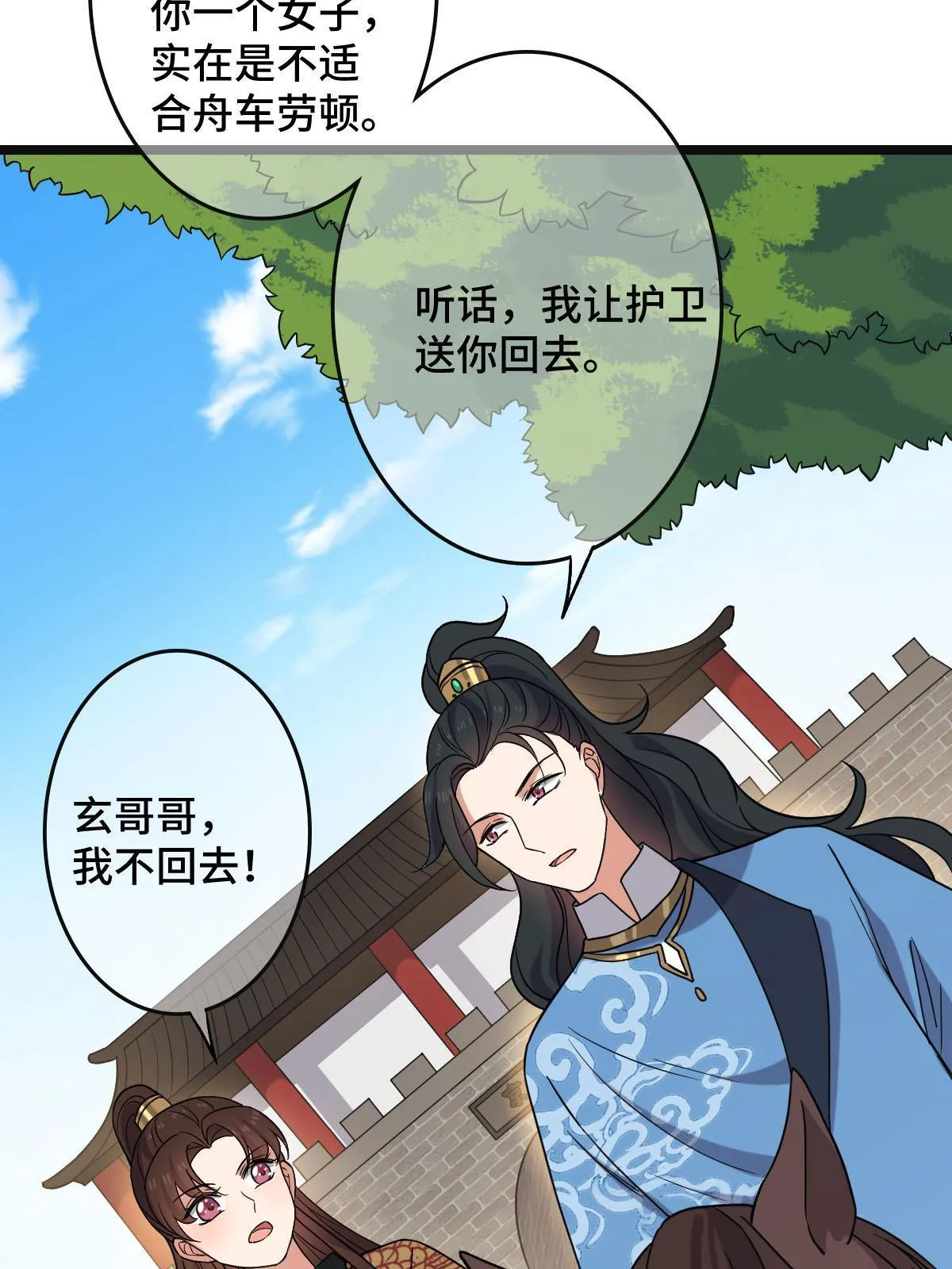 094 斩尽杀绝 第48页