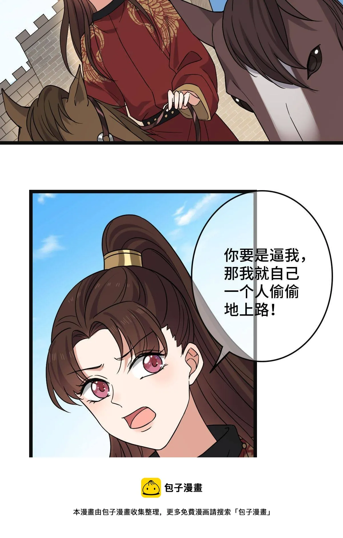 094 斩尽杀绝 第49页