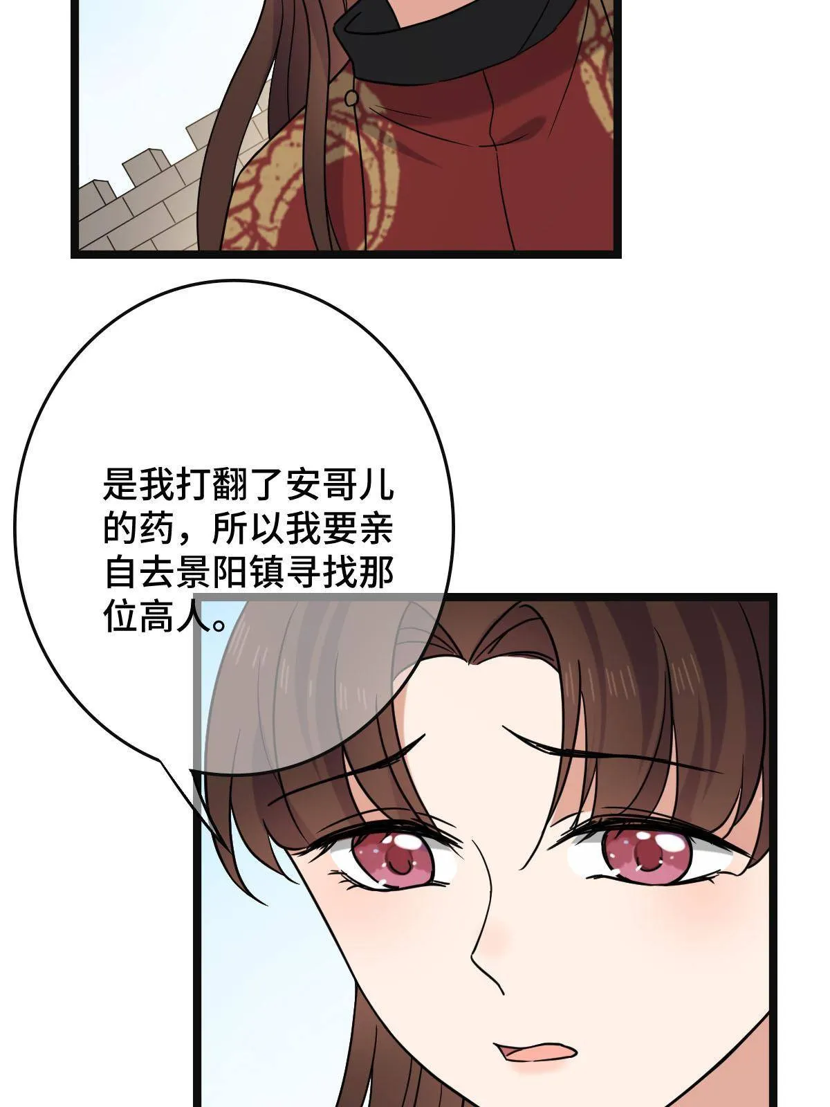 094 斩尽杀绝 第50页