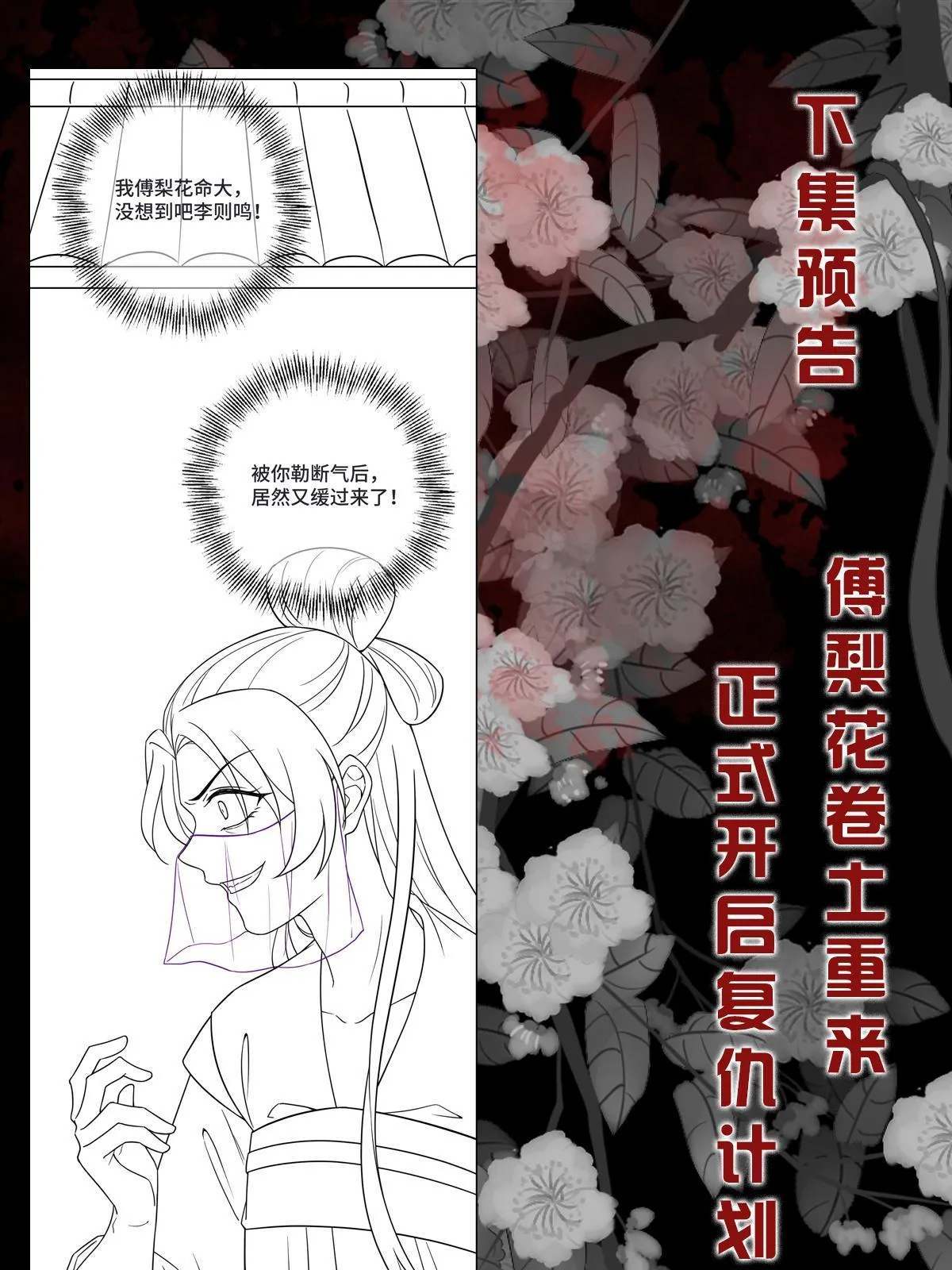 094 斩尽杀绝 第59页