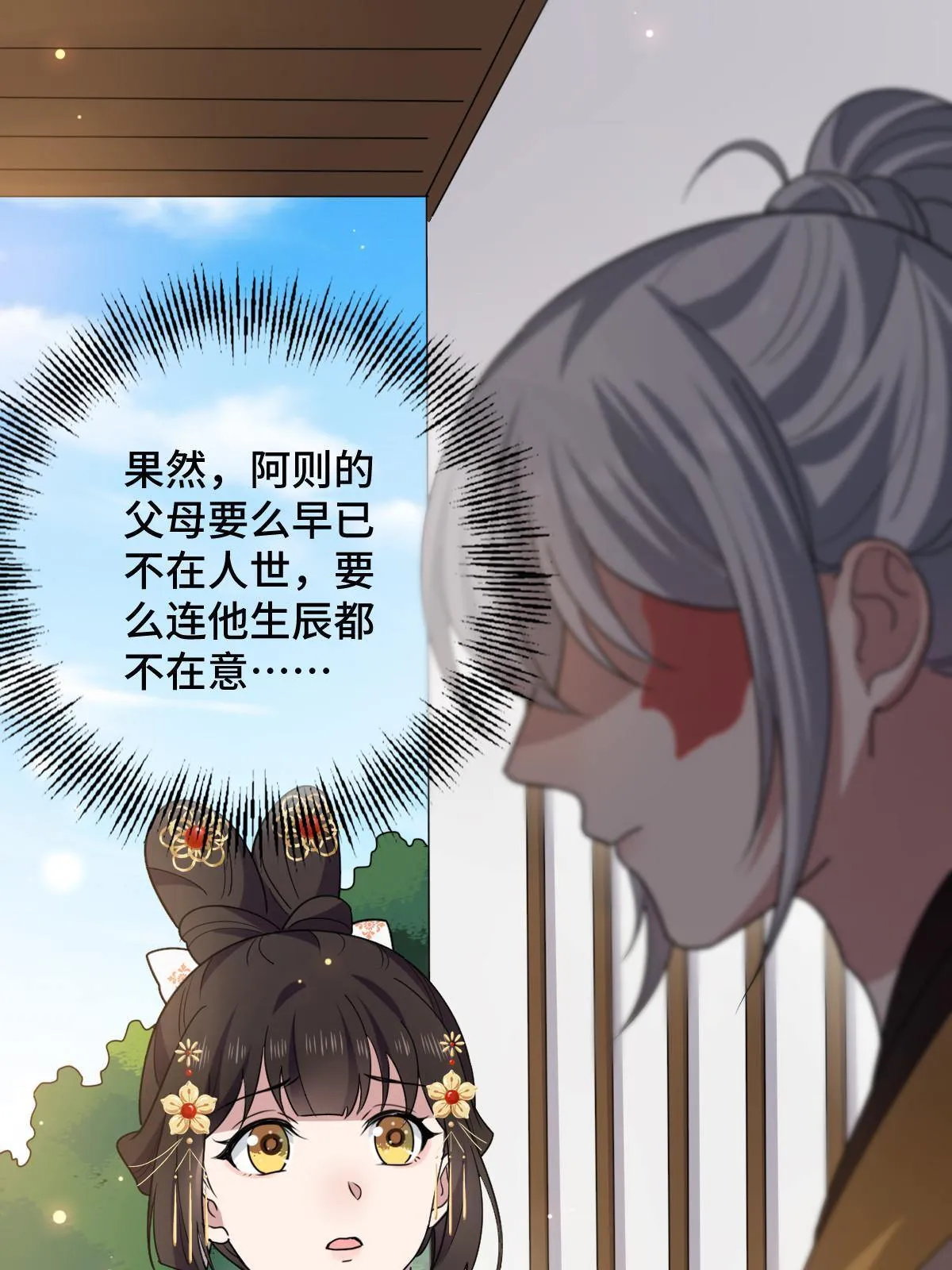 093 许下誓言 第3页