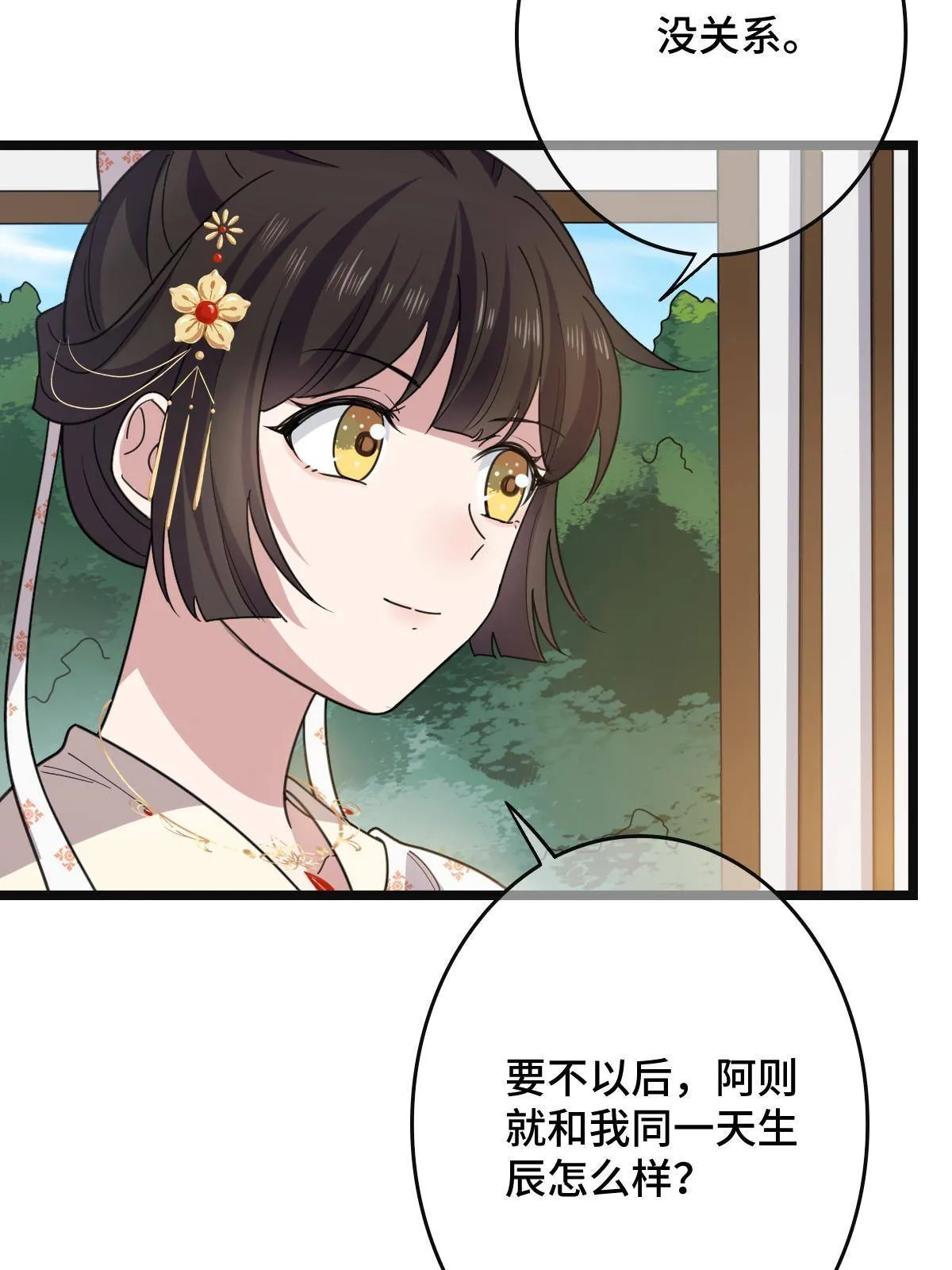 093 许下誓言 第5页