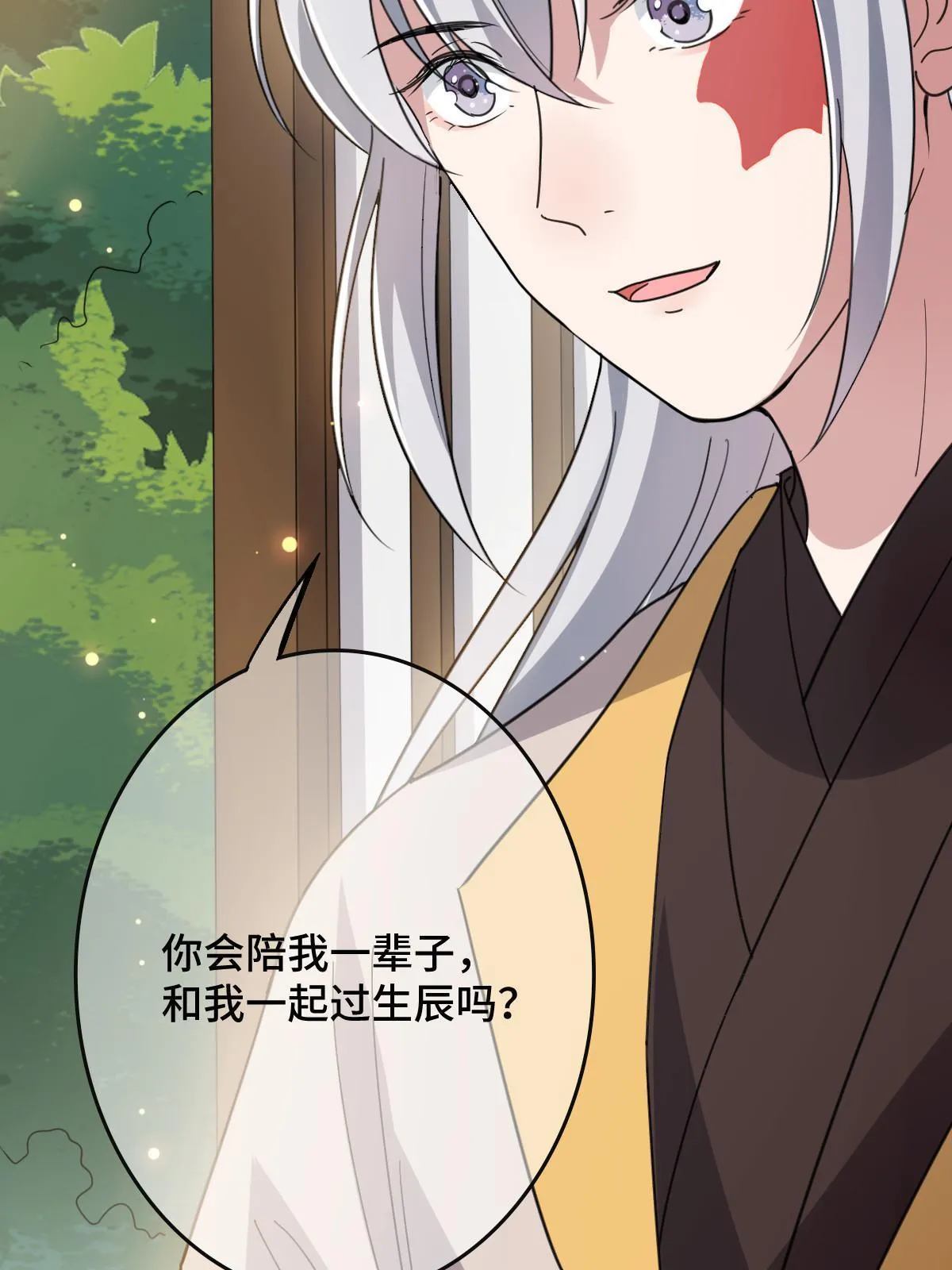 093 许下誓言 第10页