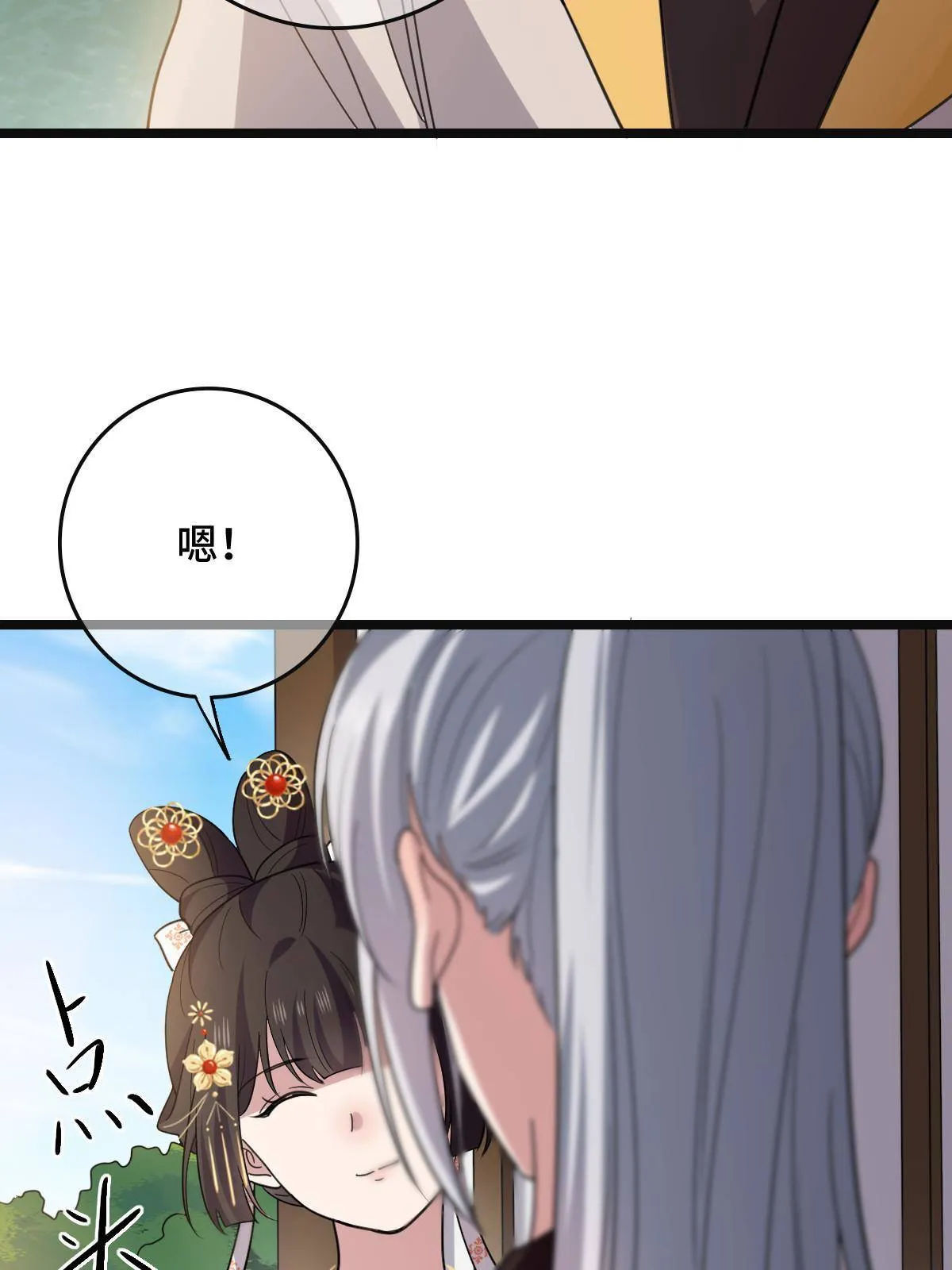 093 许下誓言 第11页
